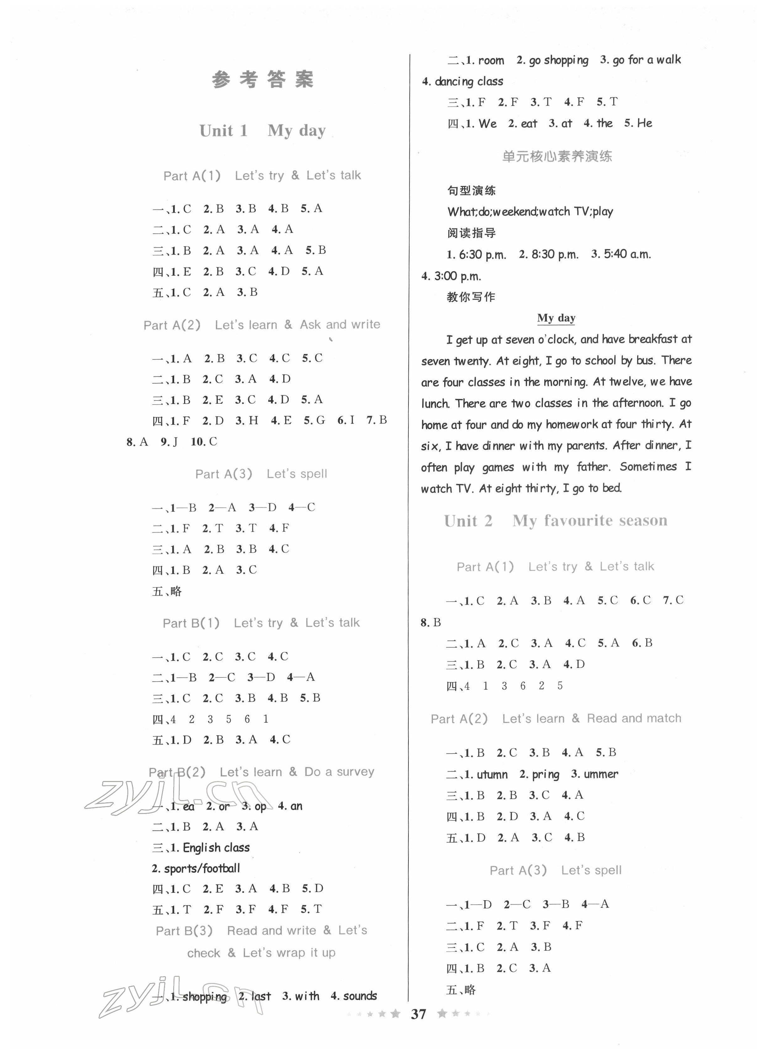 2022年同步測控全優(yōu)設計五年級英語下冊人教版 第1頁