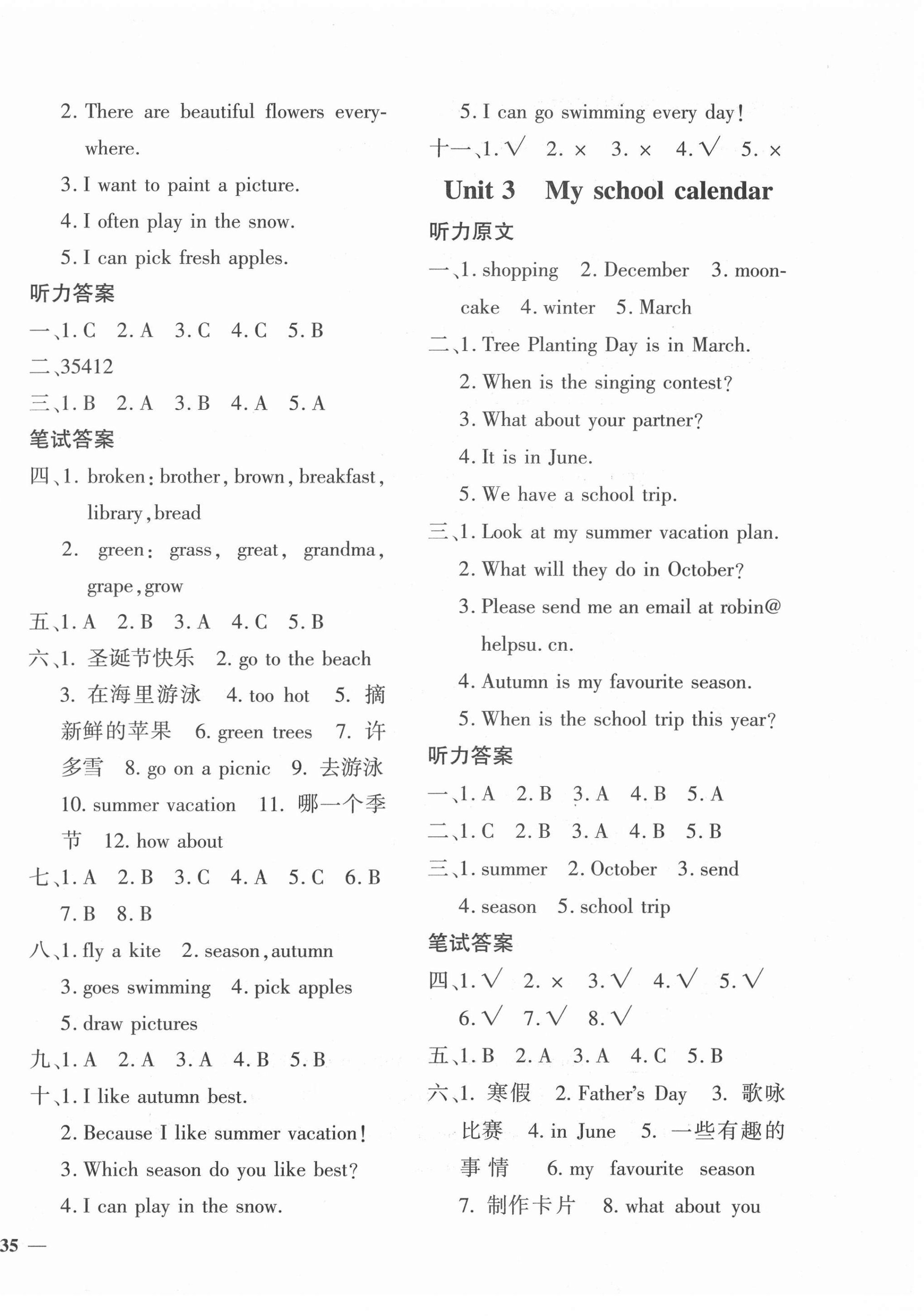 2022年黃岡360度定制密卷五年級(jí)英語(yǔ)下冊(cè)人教PEP版 第2頁(yè)