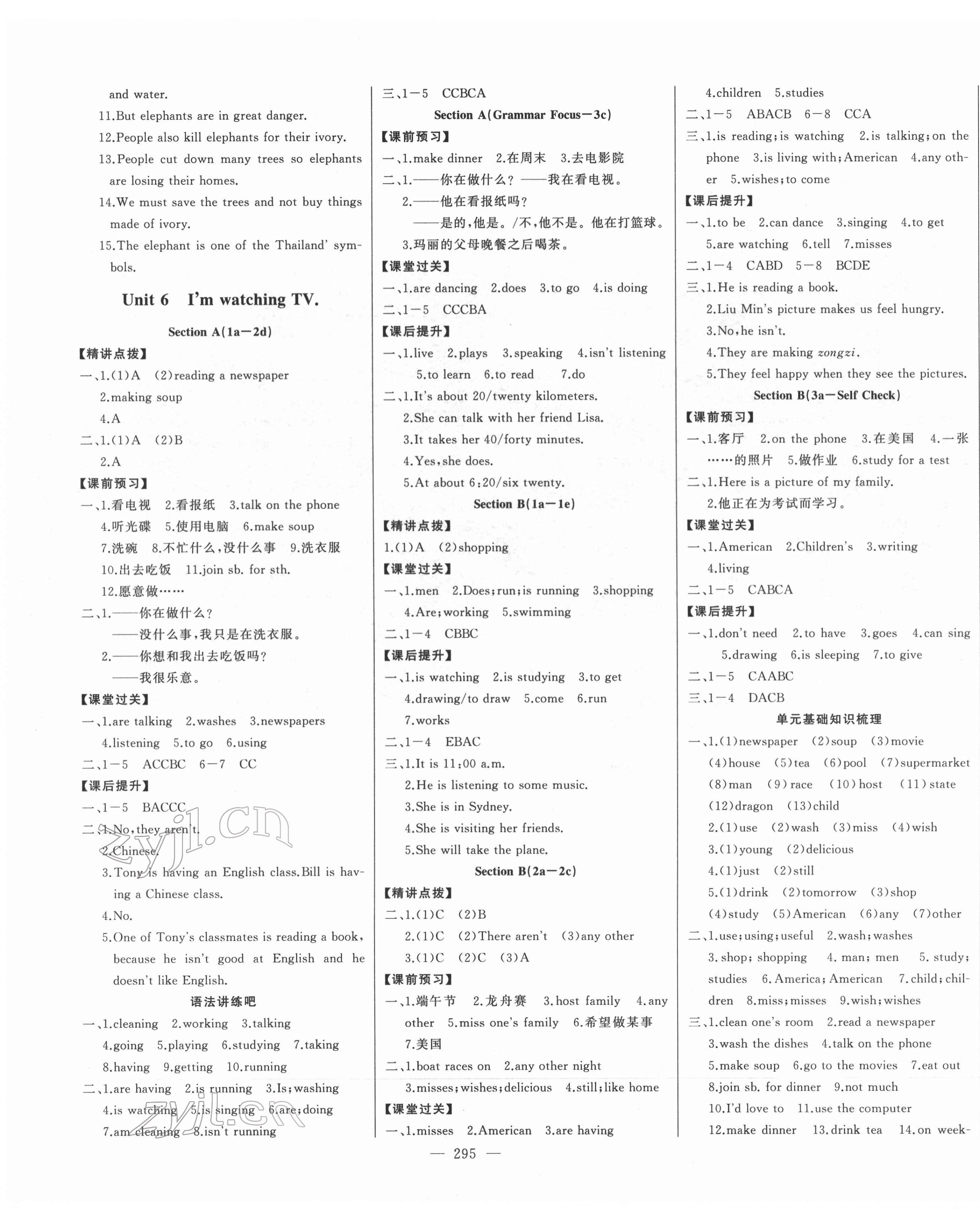 2022年初中新課標(biāo)名師學(xué)案智慧大課堂七年級英語下冊人教版 第7頁