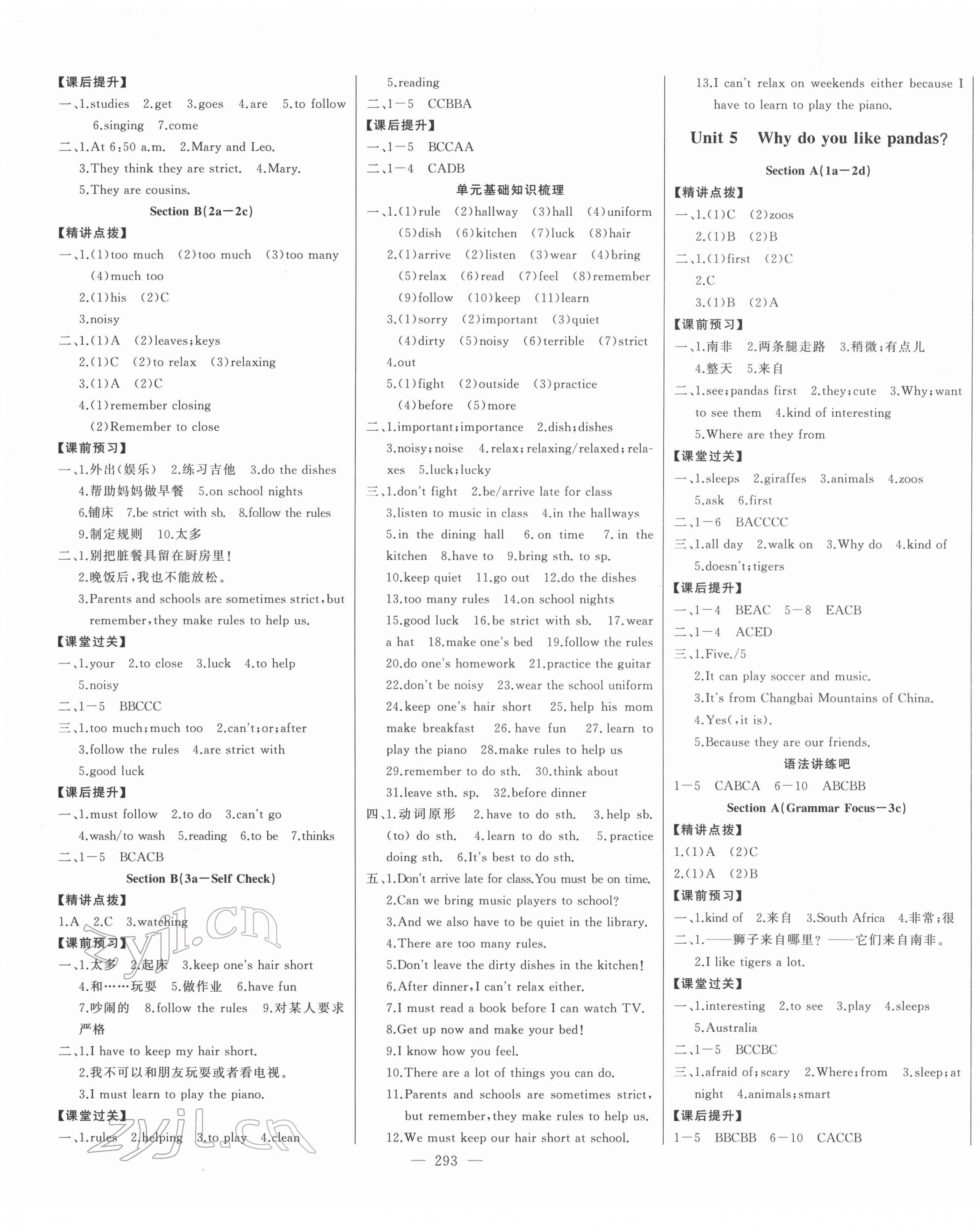 2022年初中新課標(biāo)名師學(xué)案智慧大課堂七年級(jí)英語(yǔ)下冊(cè)人教版 第5頁(yè)