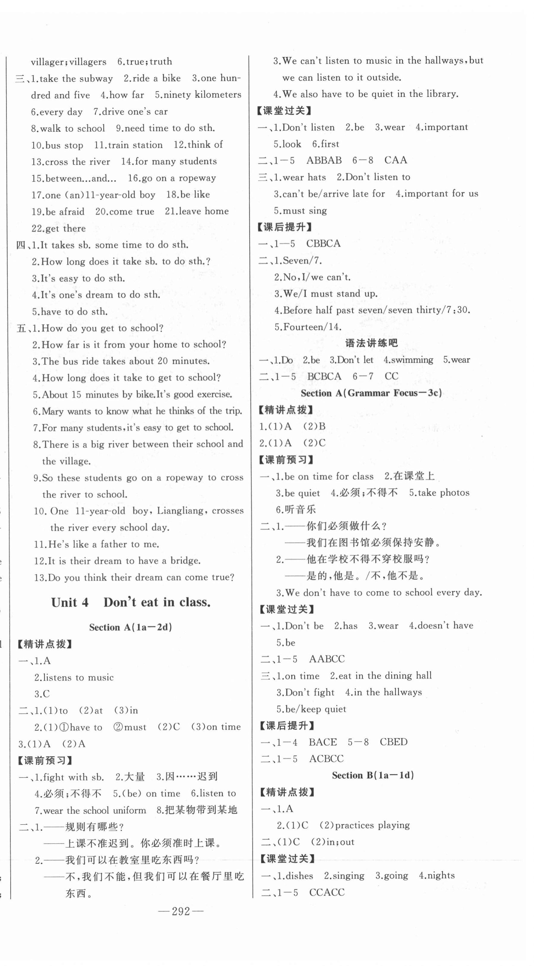 2022年初中新課標名師學(xué)案智慧大課堂七年級英語下冊人教版 第4頁