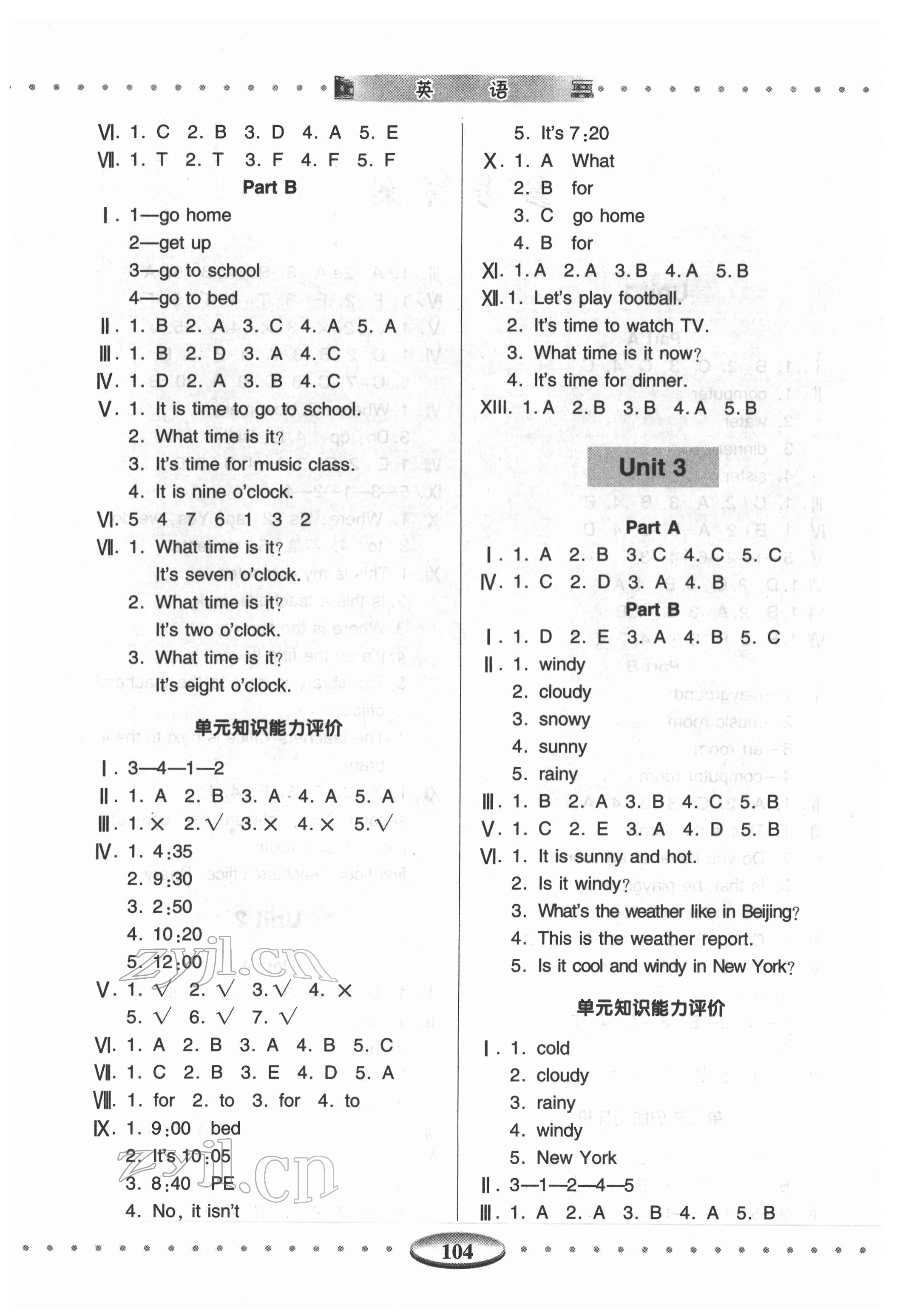 2022年智慧學(xué)習(xí)導(dǎo)學(xué)練四年級英語下冊人教版青島出版社 第2頁