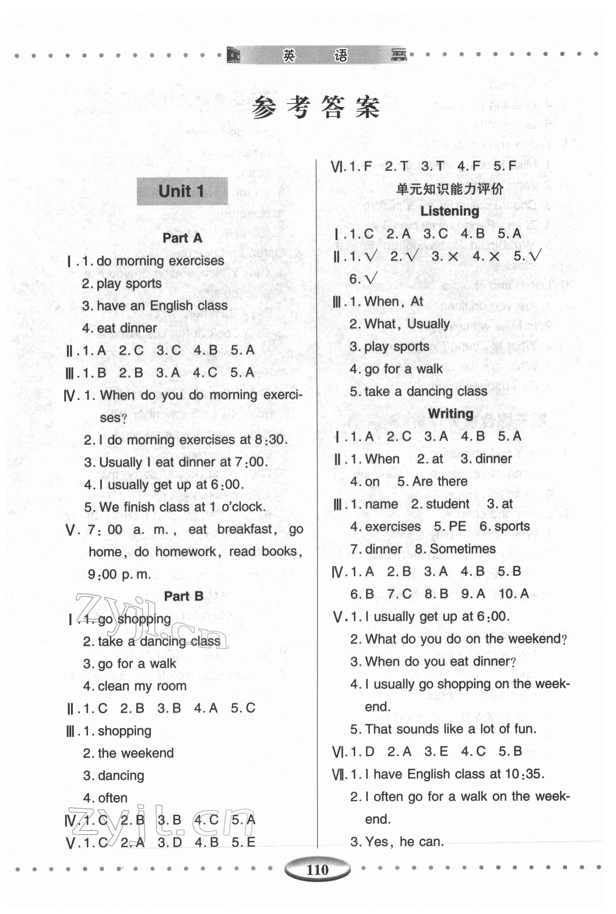 2022年智慧學(xué)習(xí)導(dǎo)學(xué)練五年級英語下冊人教版青島出版社 第1頁