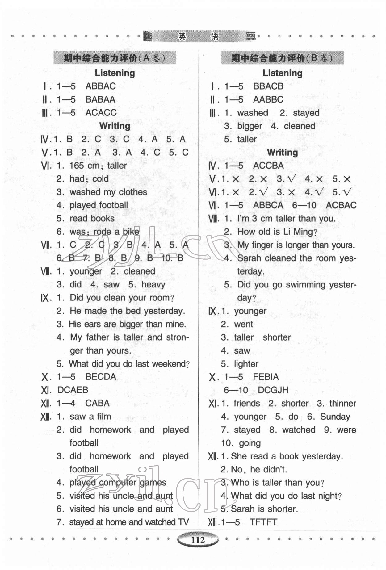 2022年智慧學(xué)習(xí)導(dǎo)學(xué)練六年級英語下冊人教版青島出版社 第3頁