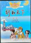 2022年行知天下九年級數(shù)學(xué)下冊青島版