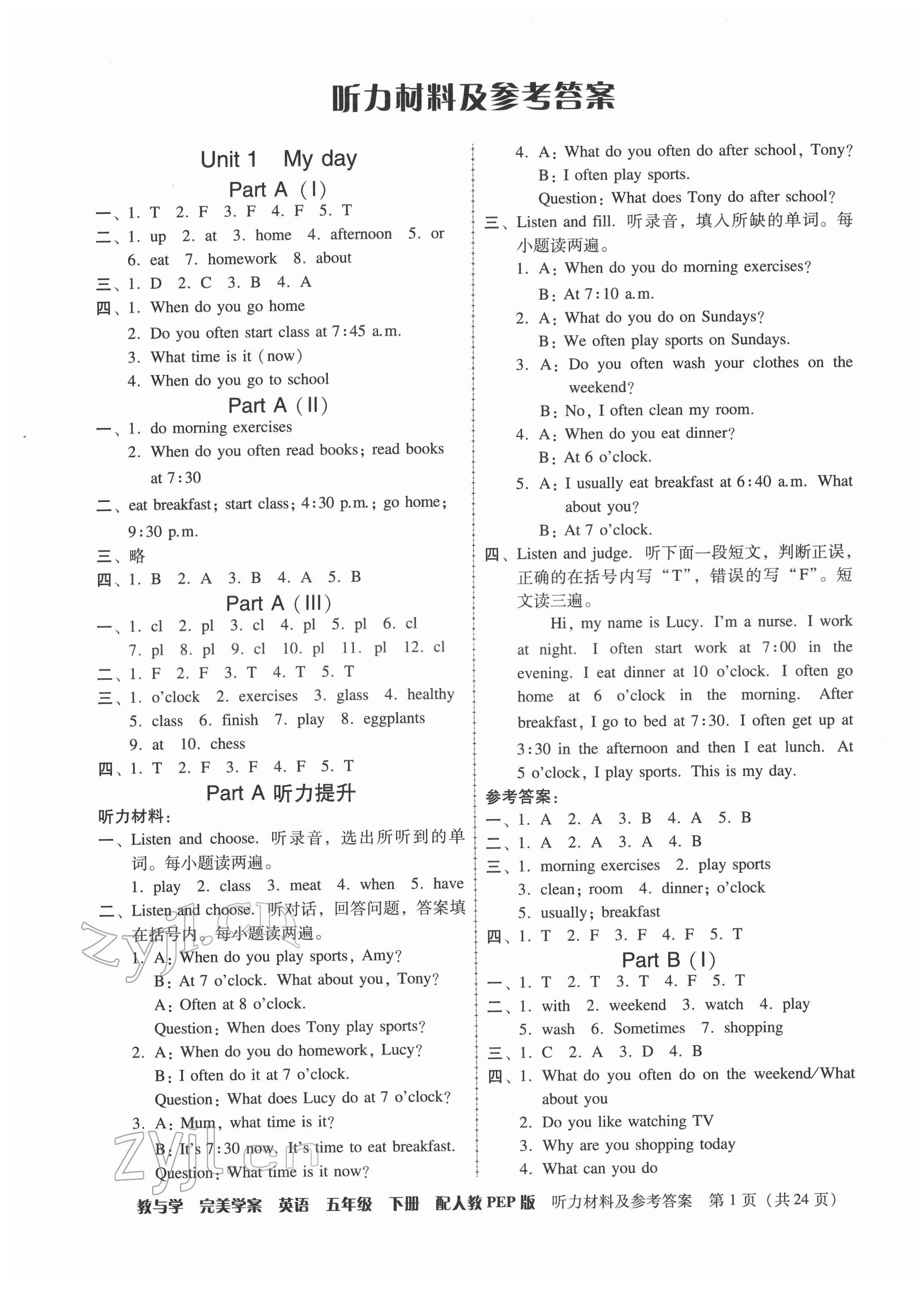 2022年完美學案五年級英語下冊人教版 參考答案第1頁