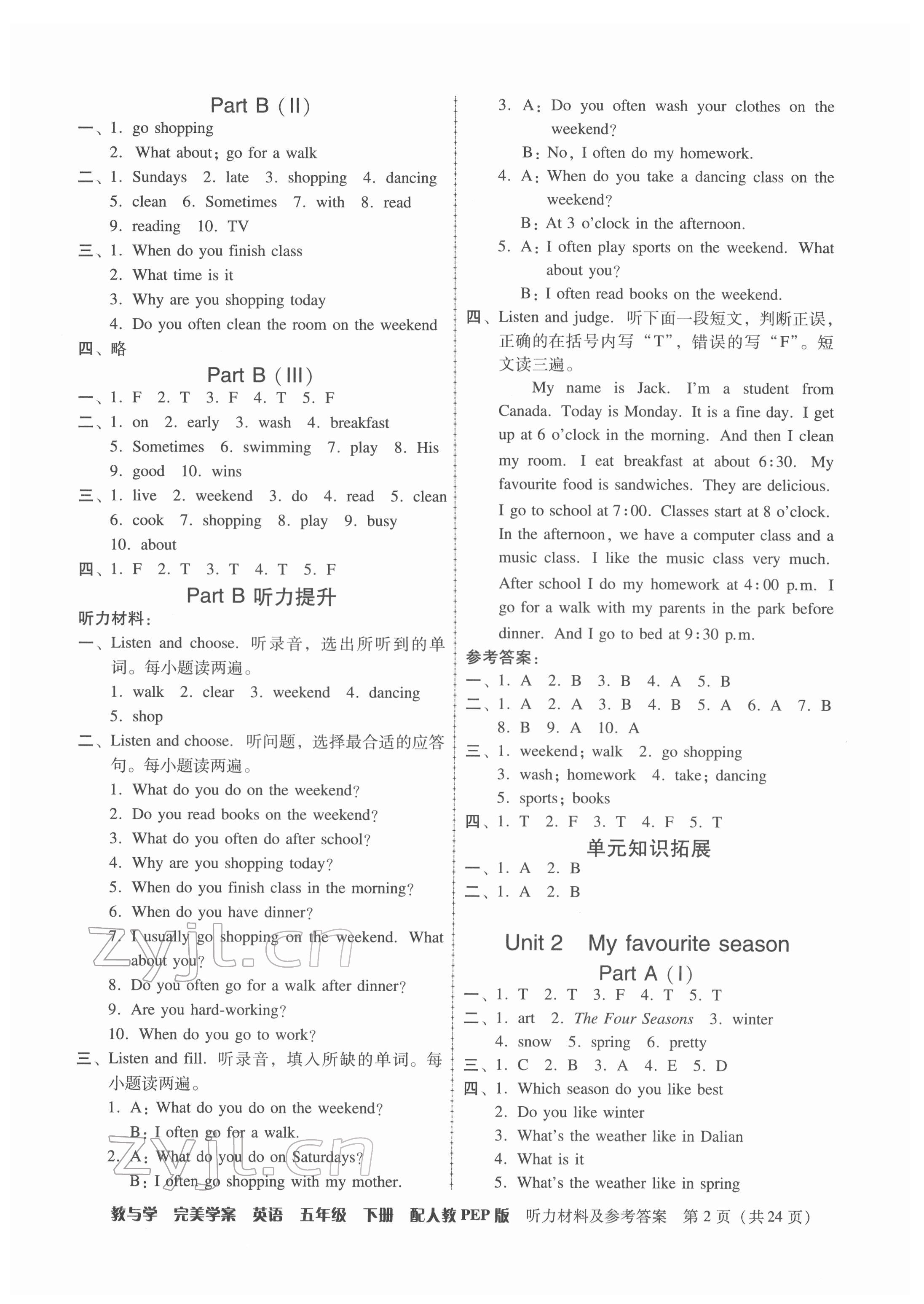 2022年完美學(xué)案五年級(jí)英語下冊(cè)人教版 參考答案第2頁