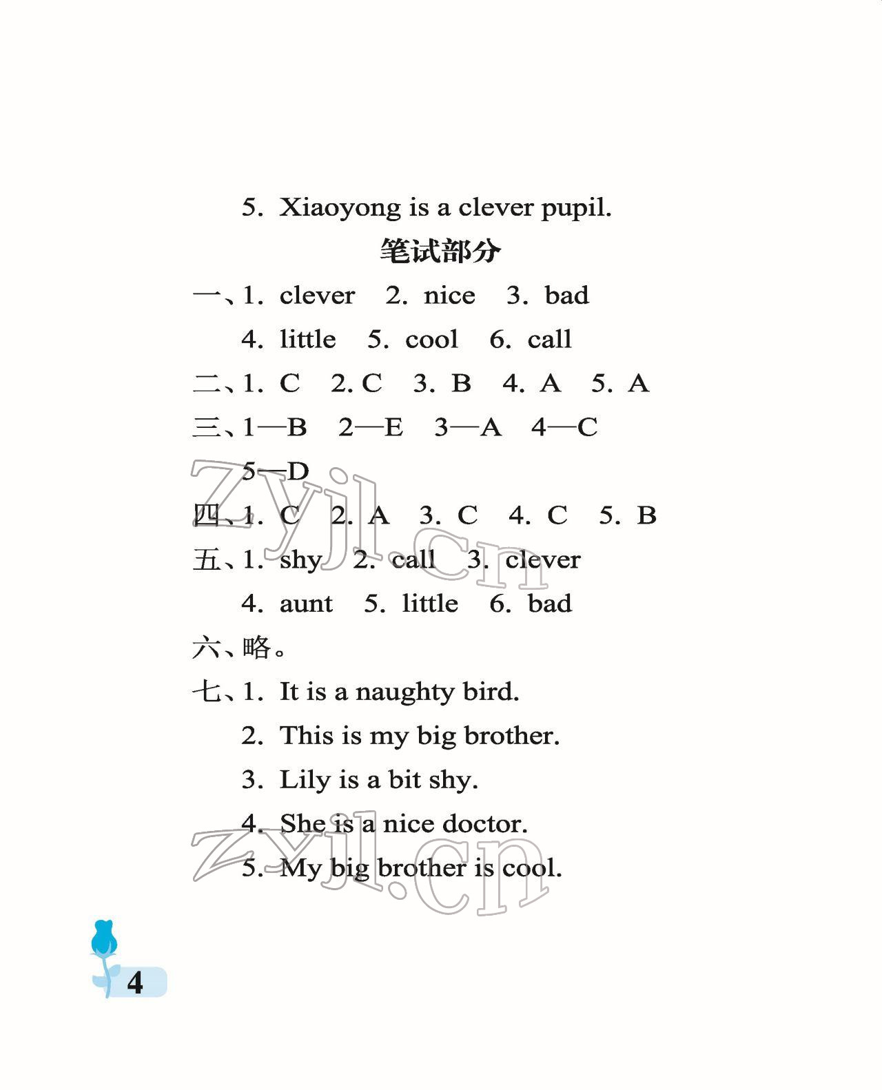 2022年行知天下四年級(jí)英語下冊(cè)外研版 參考答案第4頁