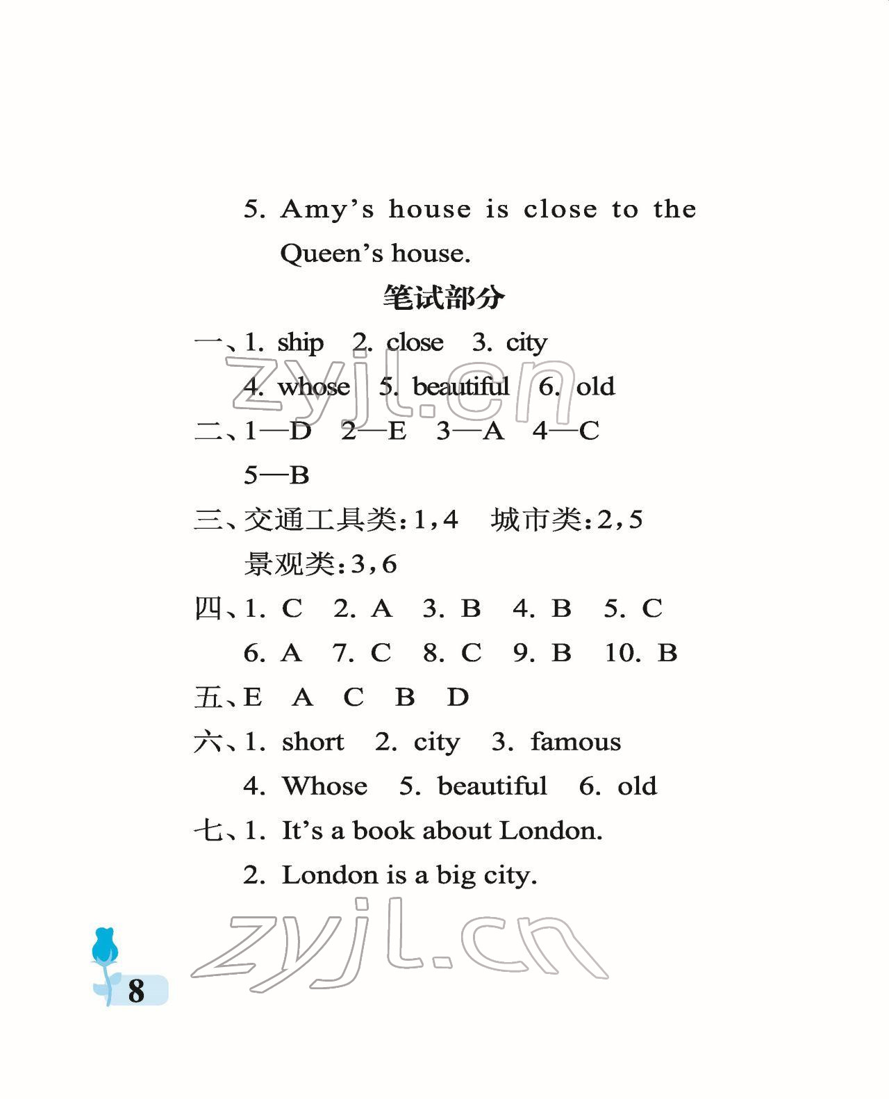 2022年行知天下四年級(jí)英語(yǔ)下冊(cè)外研版 參考答案第8頁(yè)