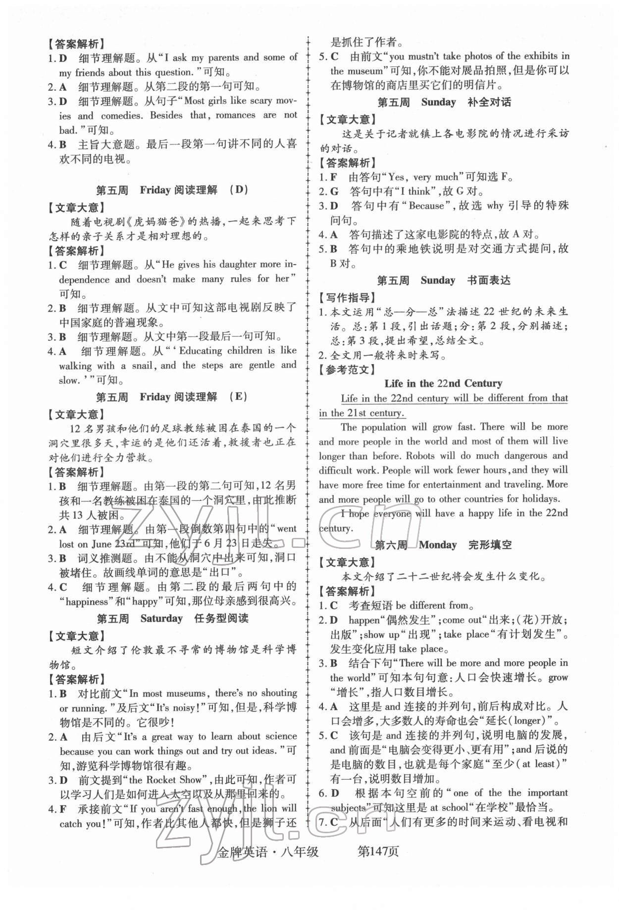 2022年金牌英語初中閱讀理解與完形填空八年級江西專版 第9頁