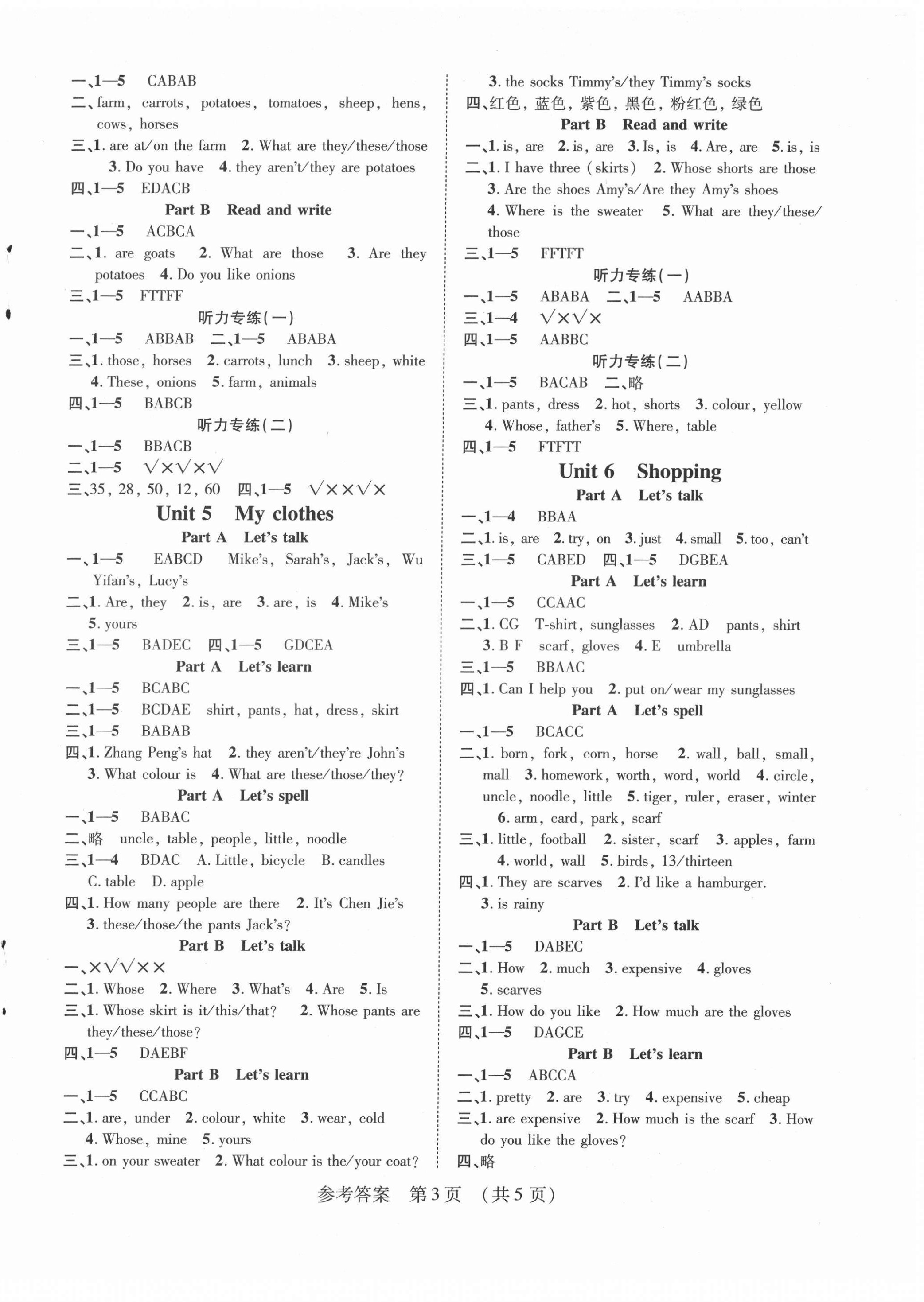 2022年同步慧练四年级英语下册人教版&nbsp;第3页