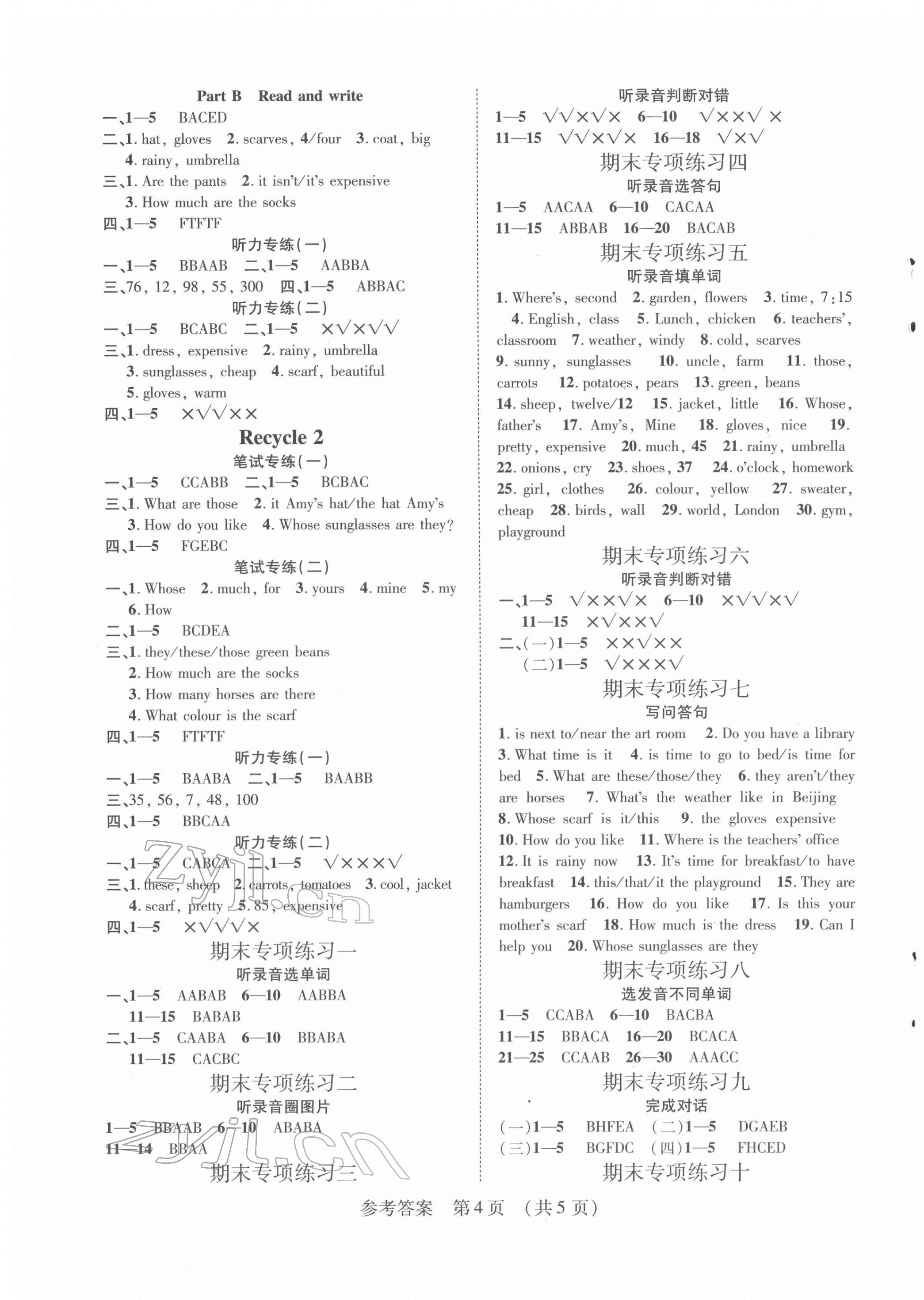 2022年同步慧练四年级英语下册人教版&nbsp;第4页