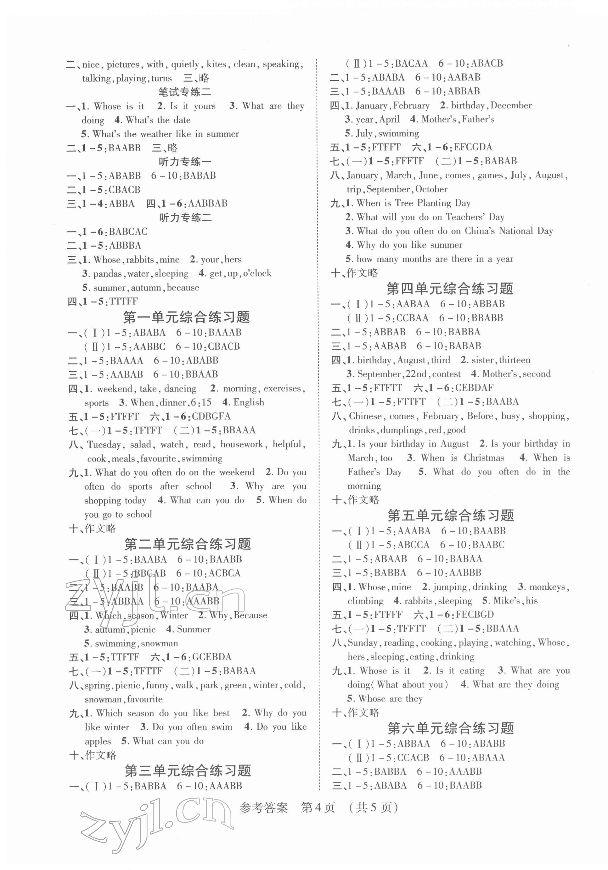 2022年同步慧練五年級英語下冊人教版 第4頁