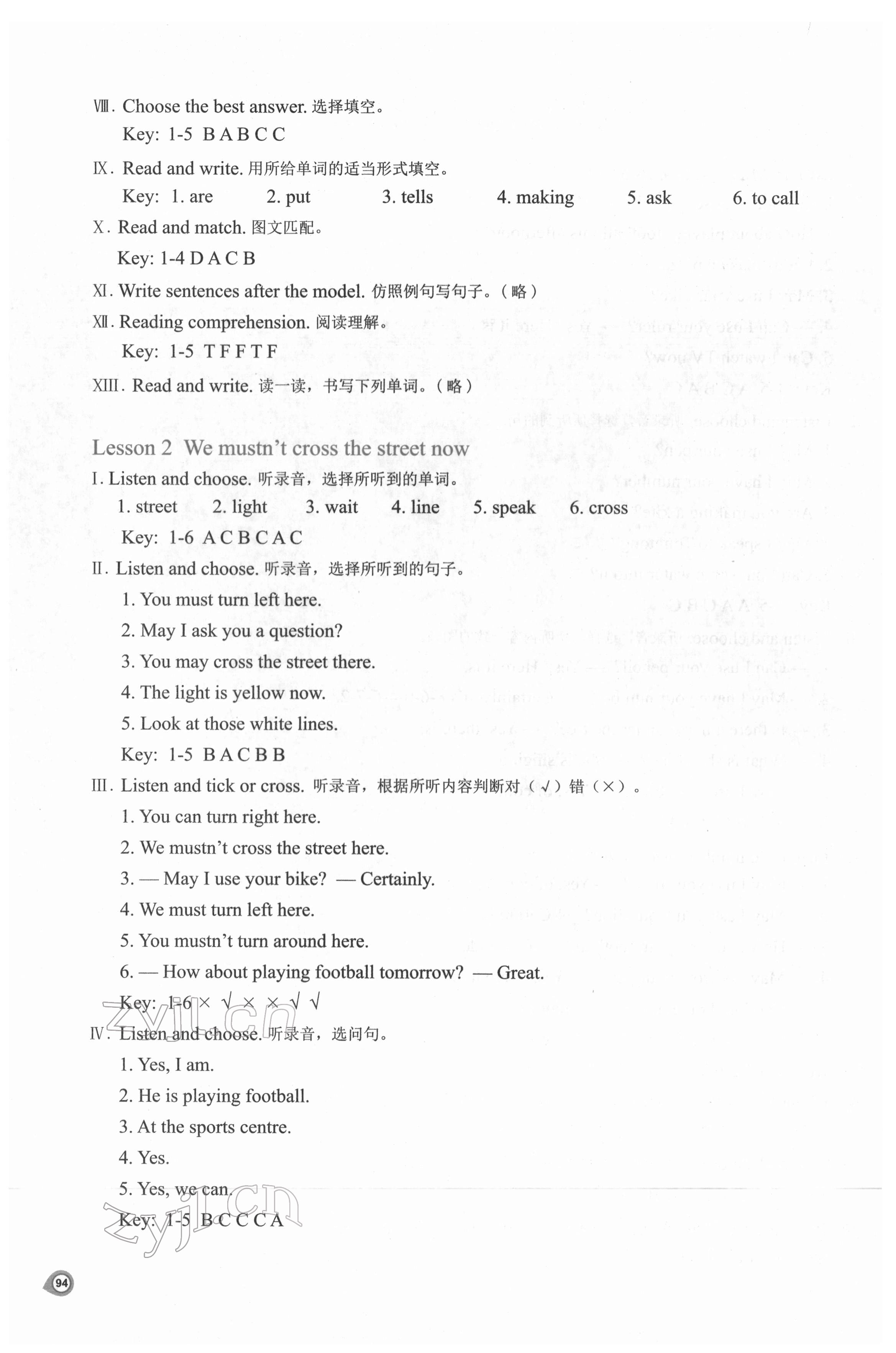 2022年新課程練習(xí)冊(cè)五年級(jí)英語(yǔ)下冊(cè)科普版 第2頁(yè)