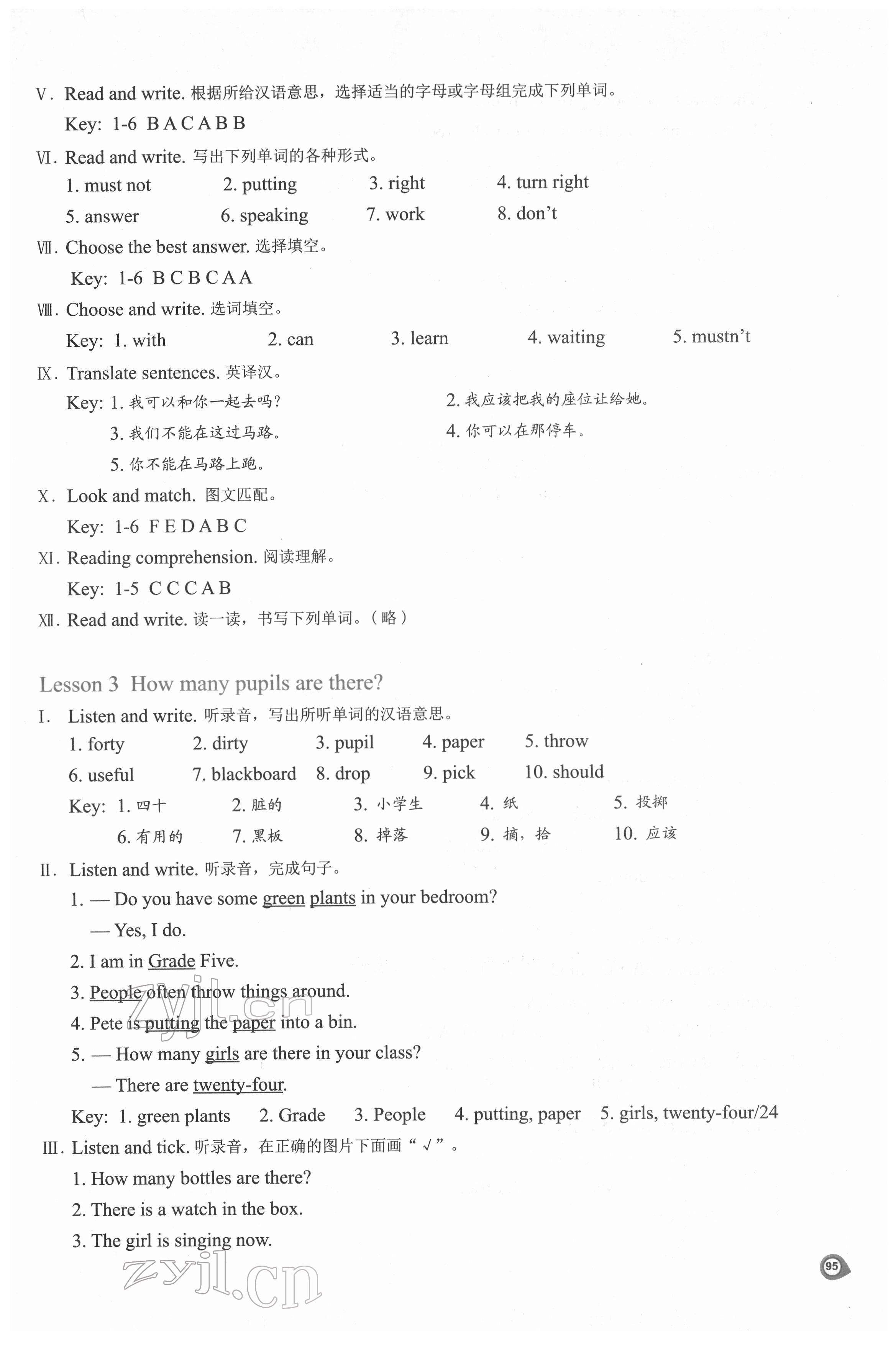 2022年新課程練習(xí)冊(cè)五年級(jí)英語下冊(cè)科普版 第3頁