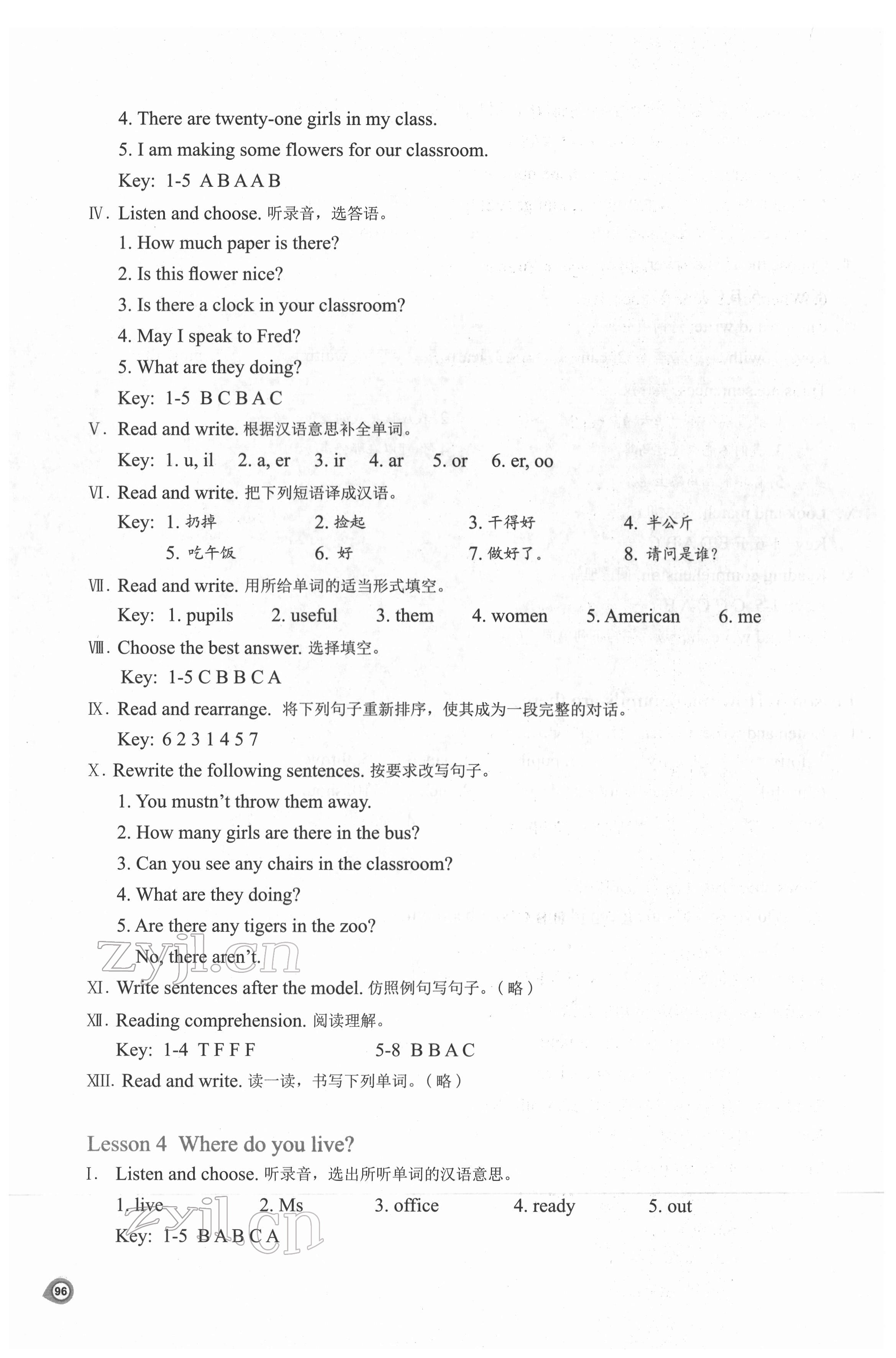 2022年新課程練習(xí)冊五年級英語下冊科普版 第4頁