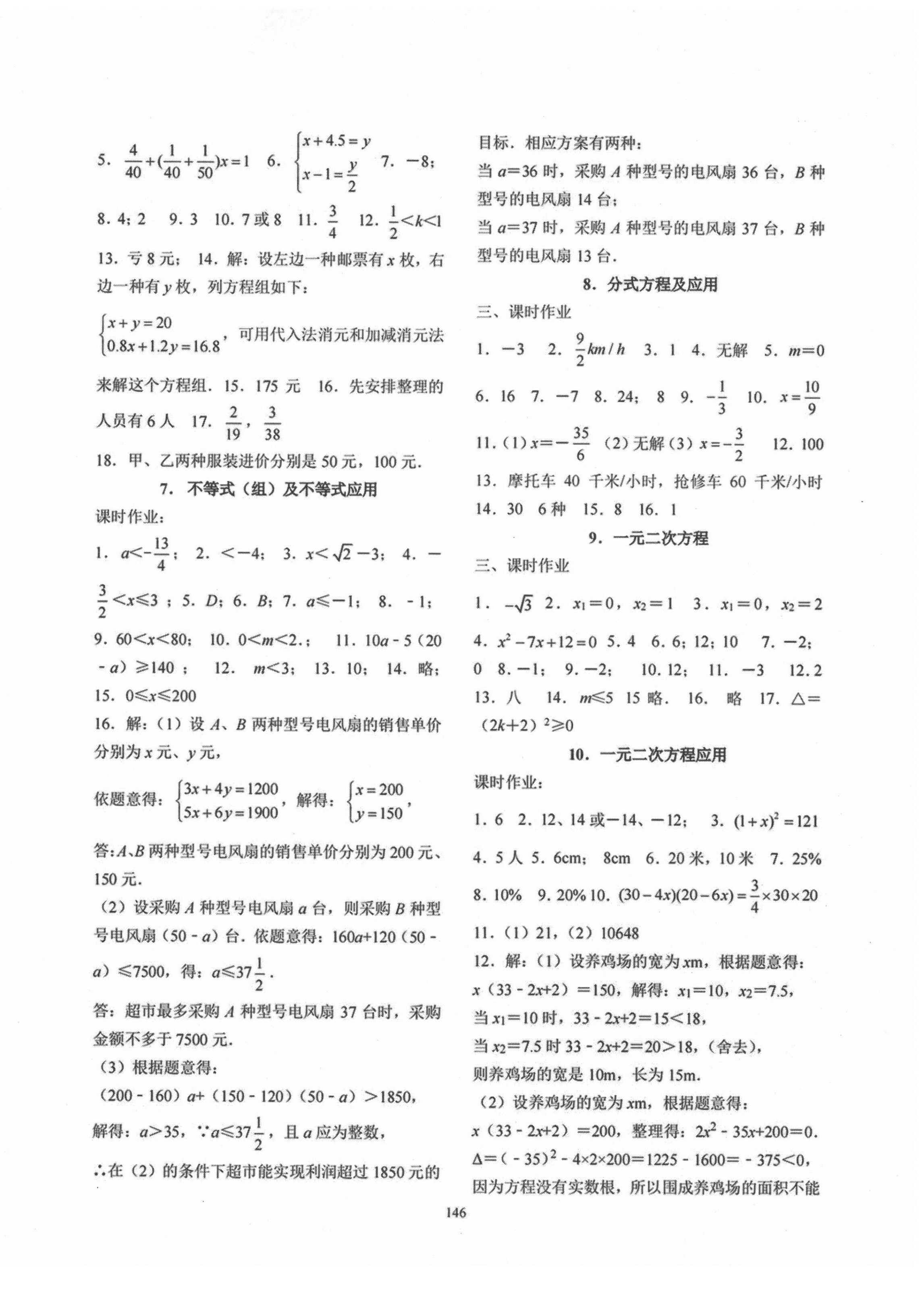 2022年中考先鋒數(shù)學(xué) 第2頁