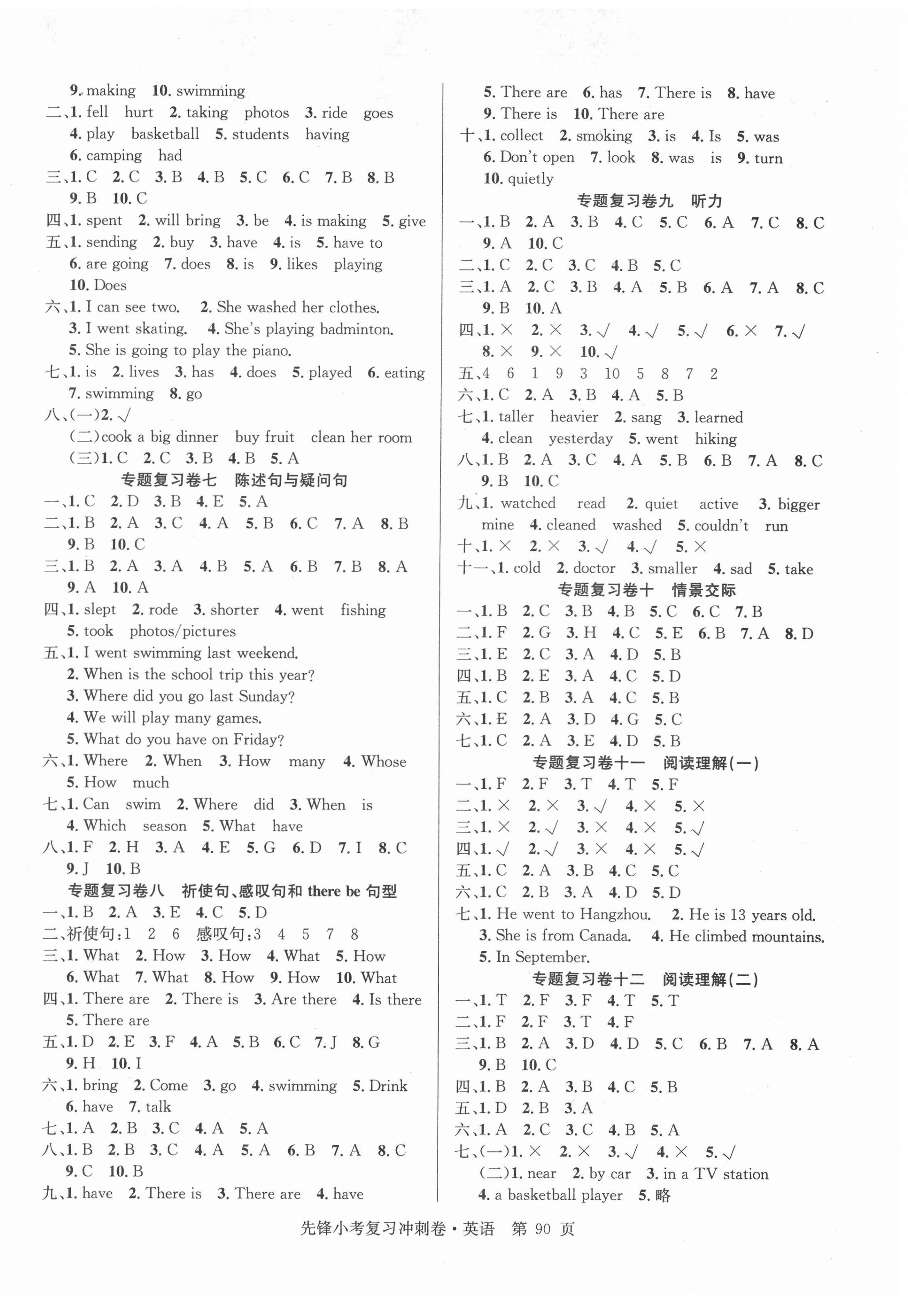 2022年先鋒小考復(fù)習(xí)沖刺卷六年級(jí)英語(yǔ)人教版 第2頁(yè)