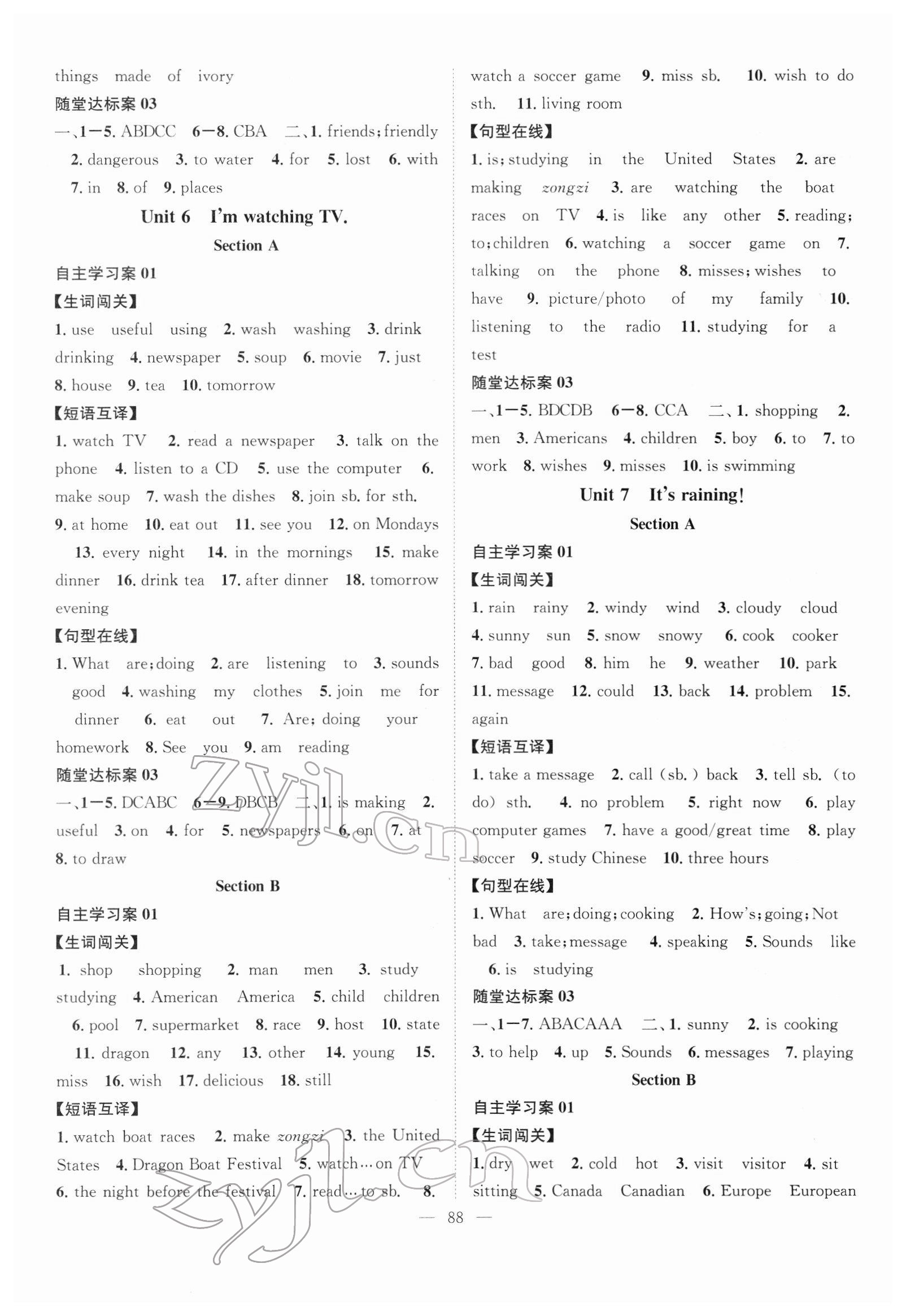 2022年優(yōu)質(zhì)課堂導(dǎo)學(xué)案七年級(jí)英語(yǔ)下冊(cè)人教版 第4頁(yè)