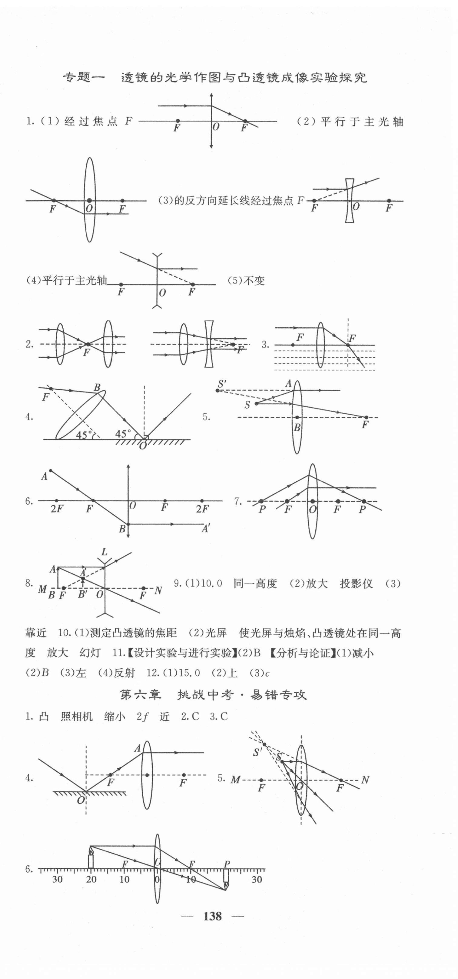 2022年課堂點(diǎn)睛八年級(jí)物理下冊(cè)北師大版 第3頁(yè)