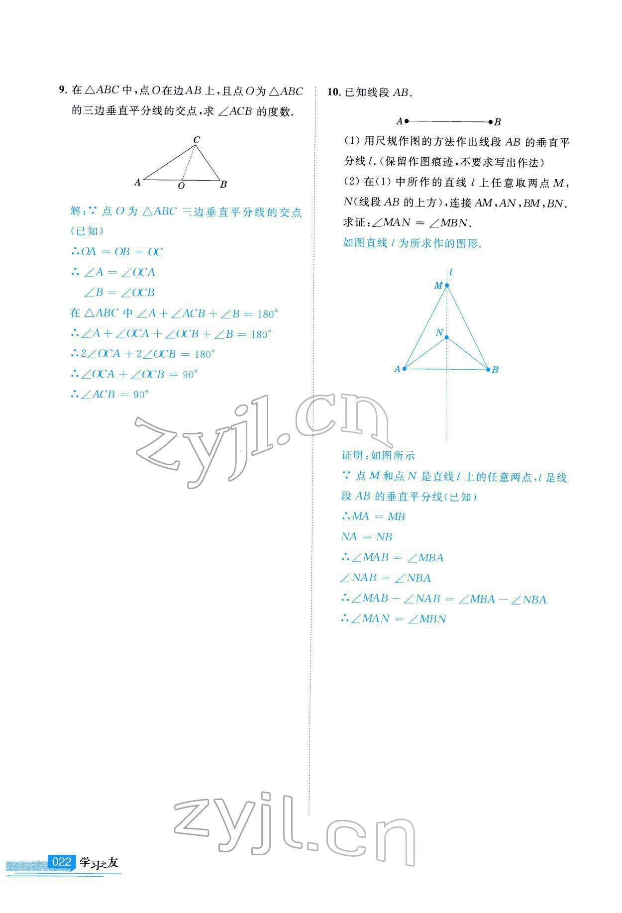 2022年學(xué)習(xí)之友八年級(jí)數(shù)學(xué)下冊(cè)北師大版 參考答案第23頁(yè)