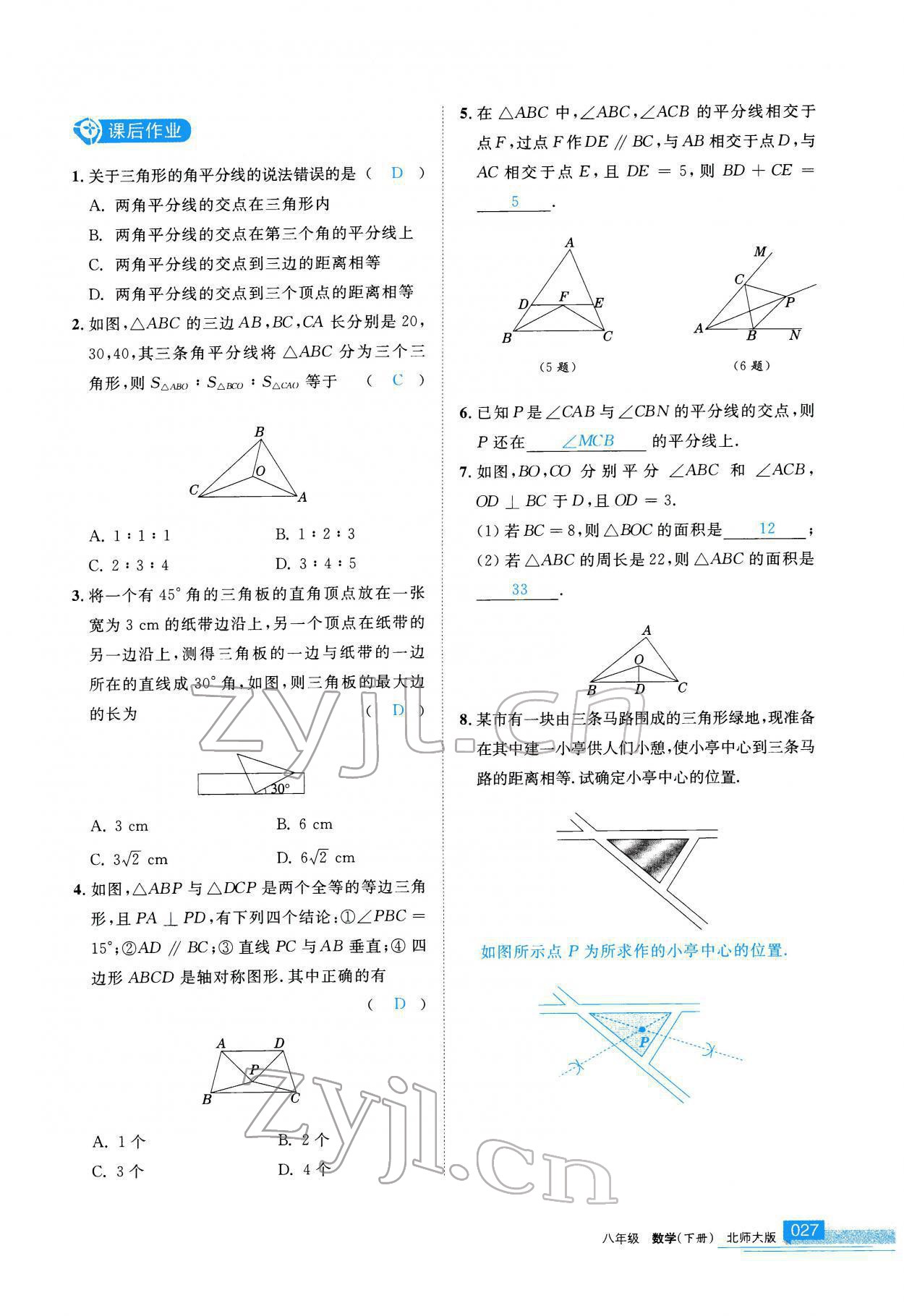 2022年學(xué)習(xí)之友八年級(jí)數(shù)學(xué)下冊(cè)北師大版 參考答案第28頁(yè)