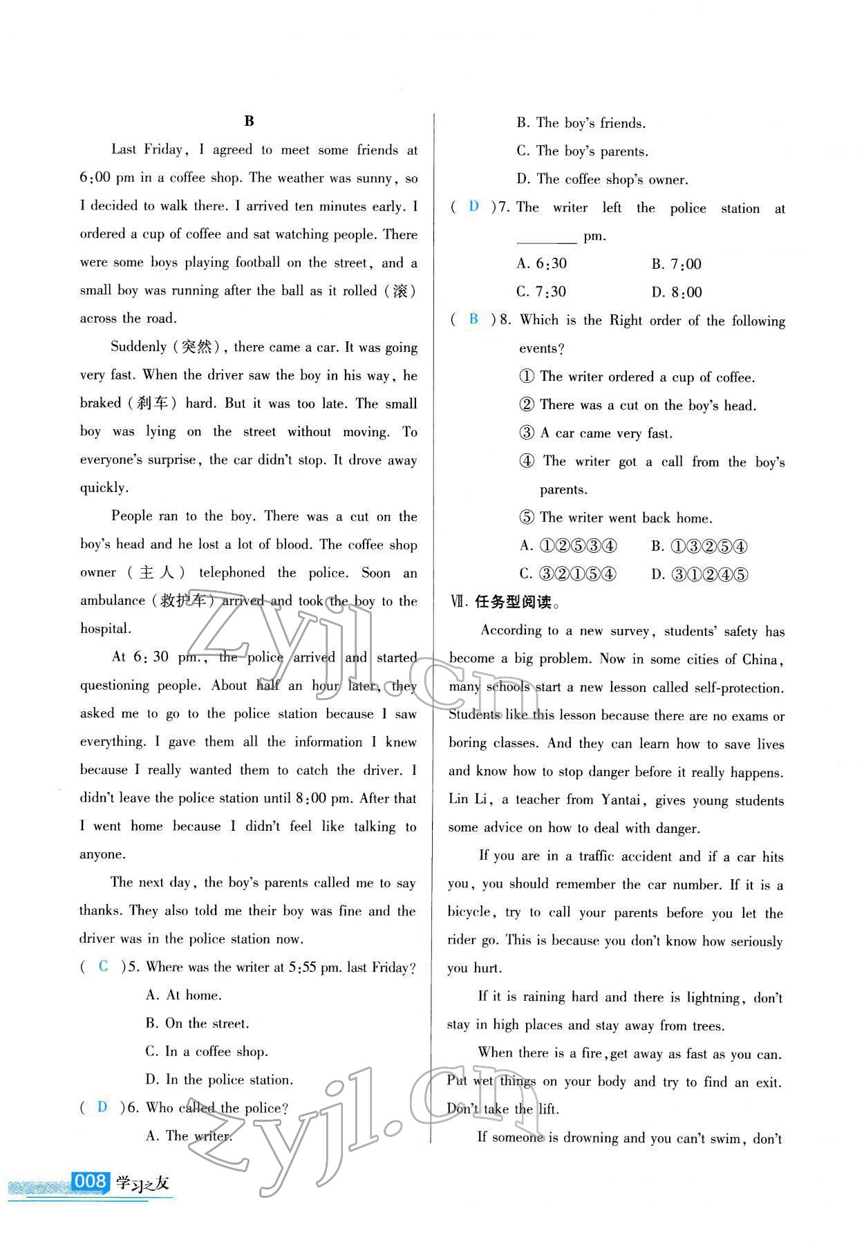 2022年學(xué)習之友八年級英語下冊人教版 參考答案第9頁