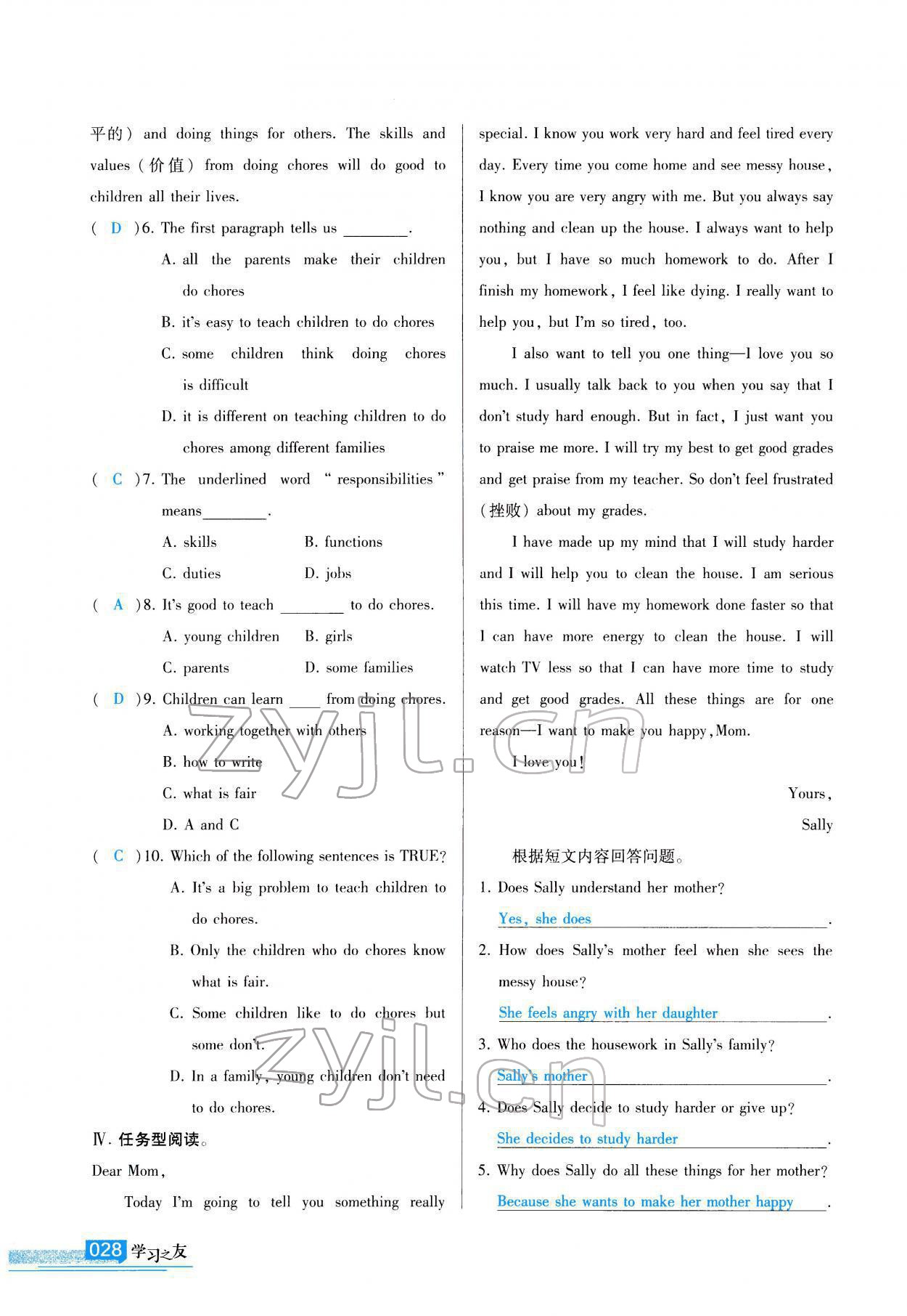 2022年學(xué)習(xí)之友八年級(jí)英語下冊(cè)人教版 參考答案第29頁