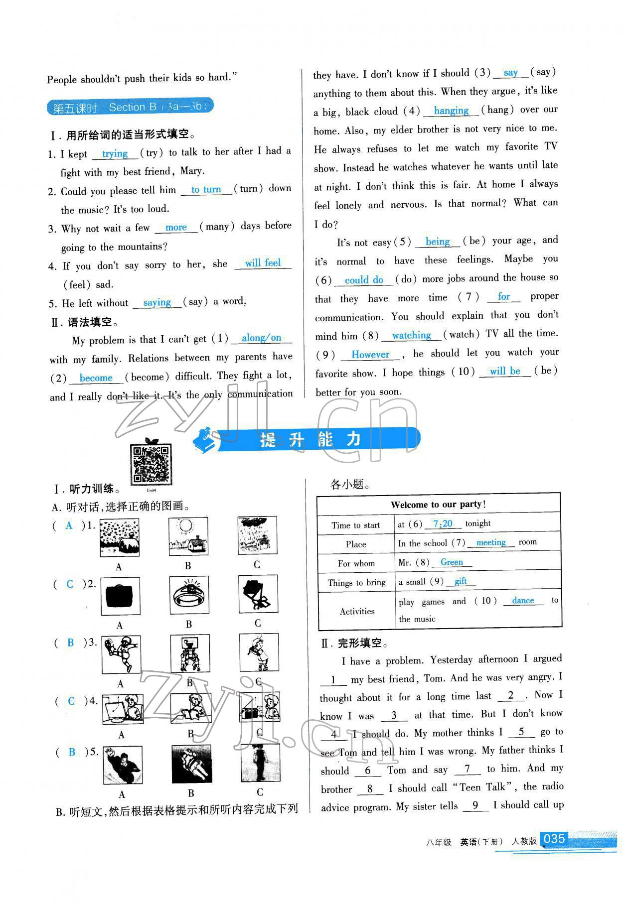 2022年学习之友八年级英语下册人教版 参考答案第36页