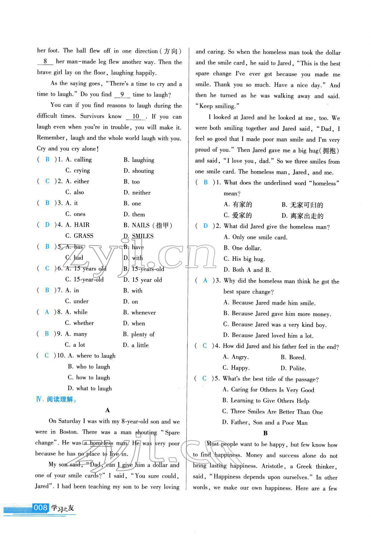 2022年學習之友八年級英語下冊外研版 參考答案第9頁