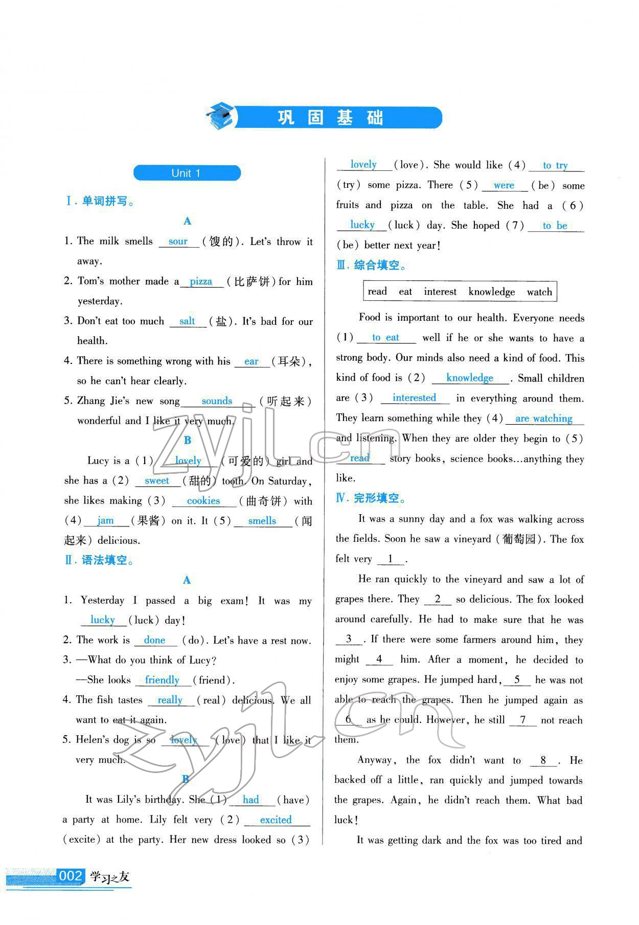 2022年學(xué)習(xí)之友八年級(jí)英語(yǔ)下冊(cè)外研版 參考答案第3頁(yè)