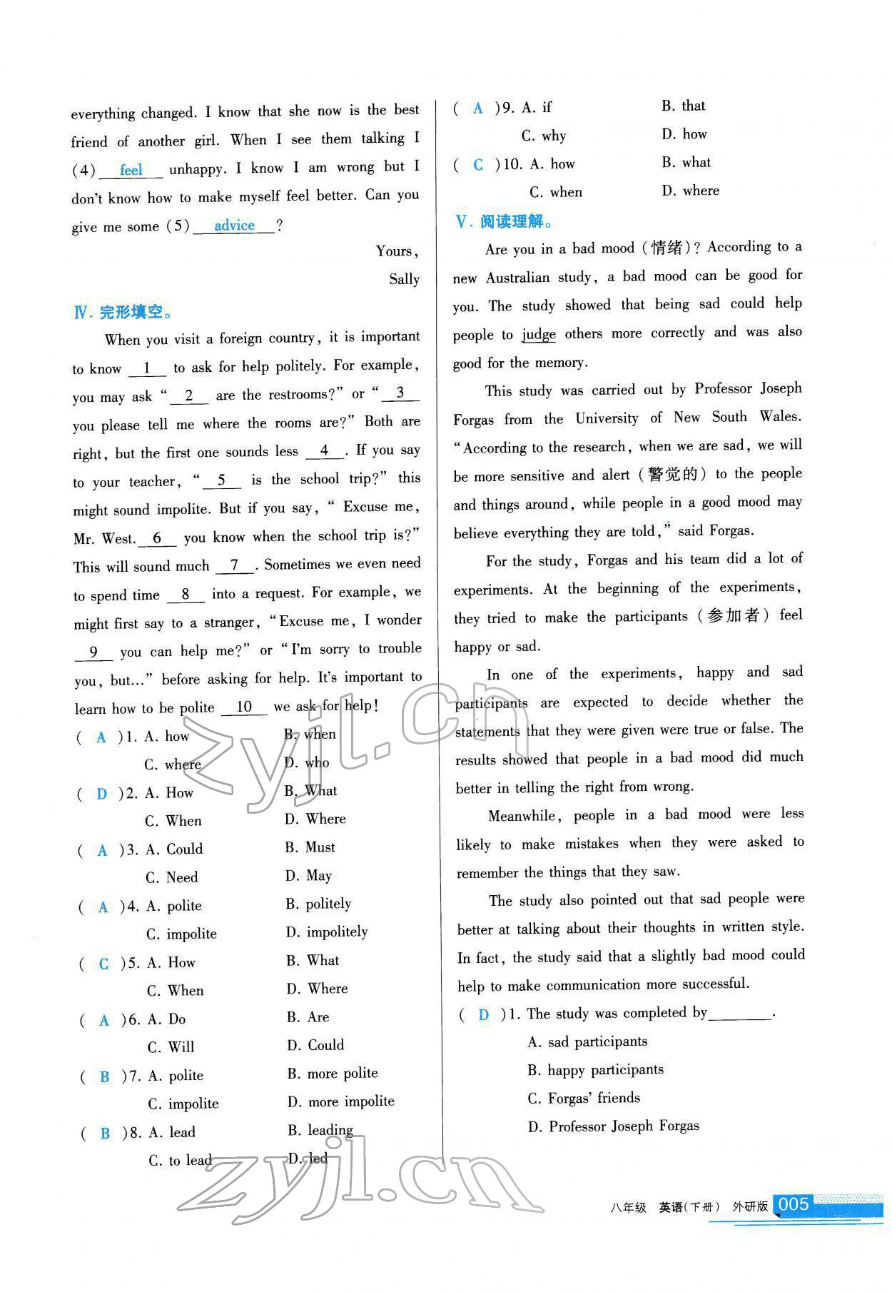 2022年學(xué)習(xí)之友八年級英語下冊外研版 參考答案第6頁