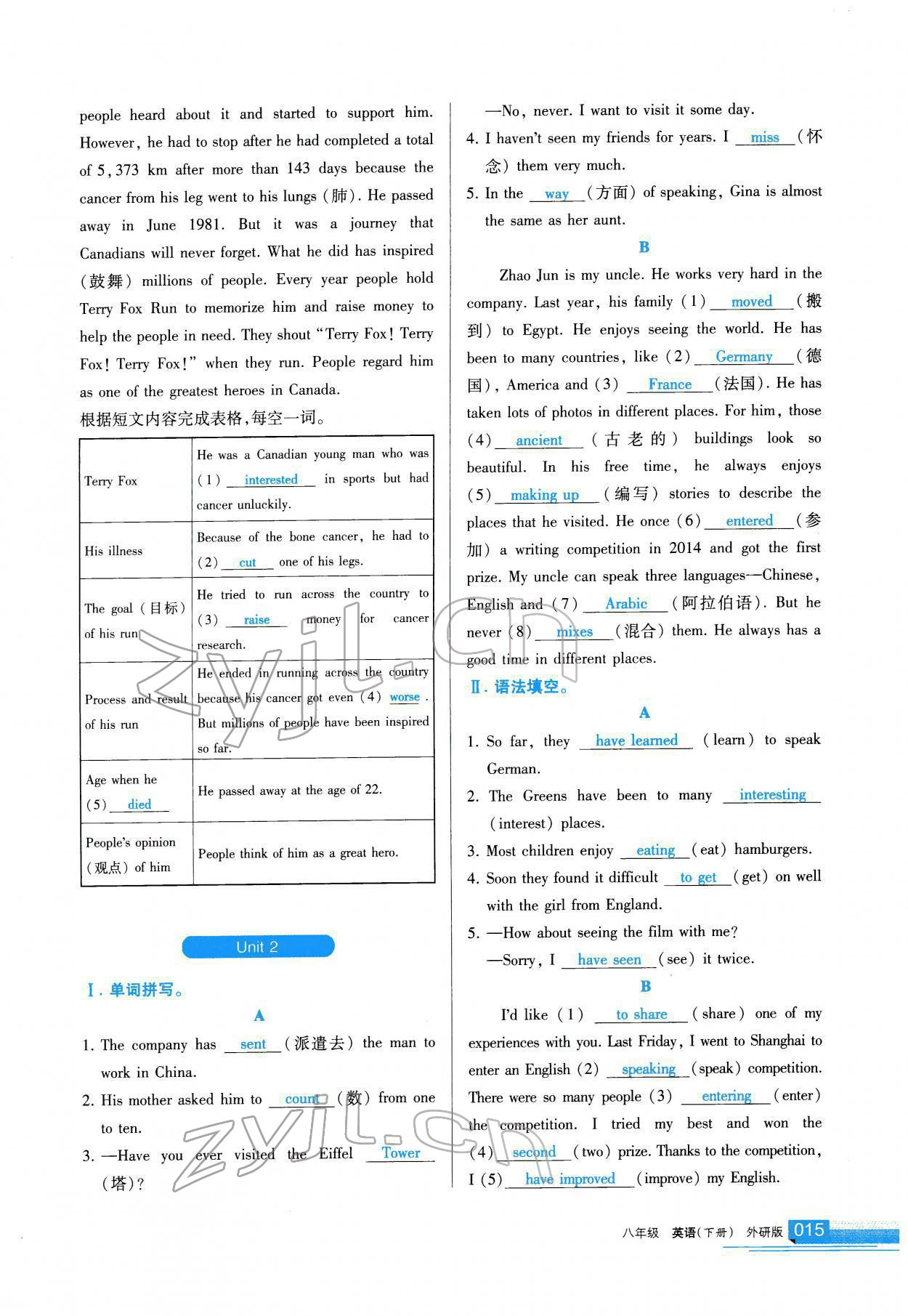 2022年學習之友八年級英語下冊外研版 參考答案第16頁