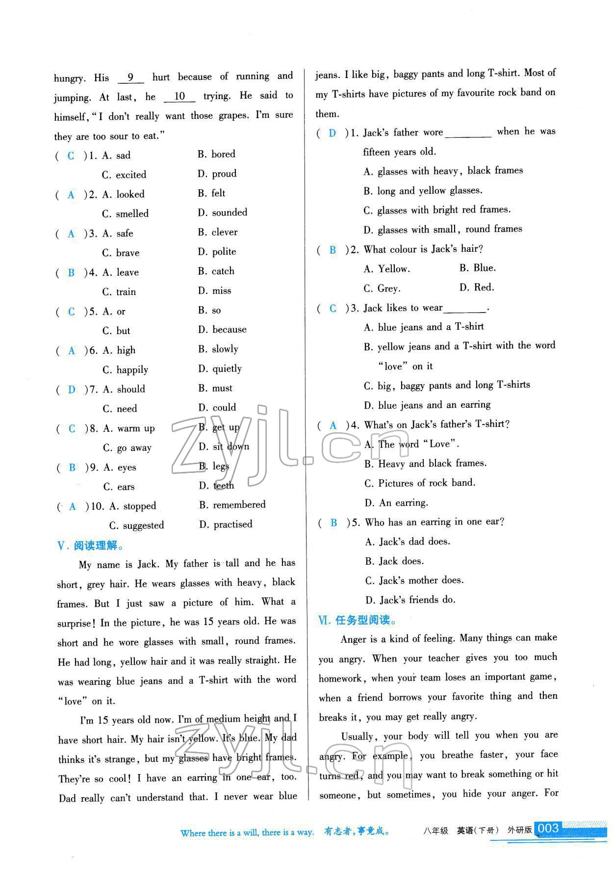 2022年學(xué)習(xí)之友八年級英語下冊外研版 參考答案第4頁