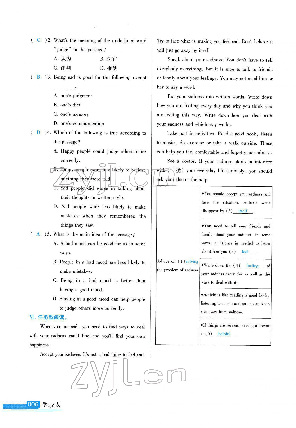 2022年學(xué)習(xí)之友八年級(jí)英語(yǔ)下冊(cè)外研版 參考答案第7頁(yè)