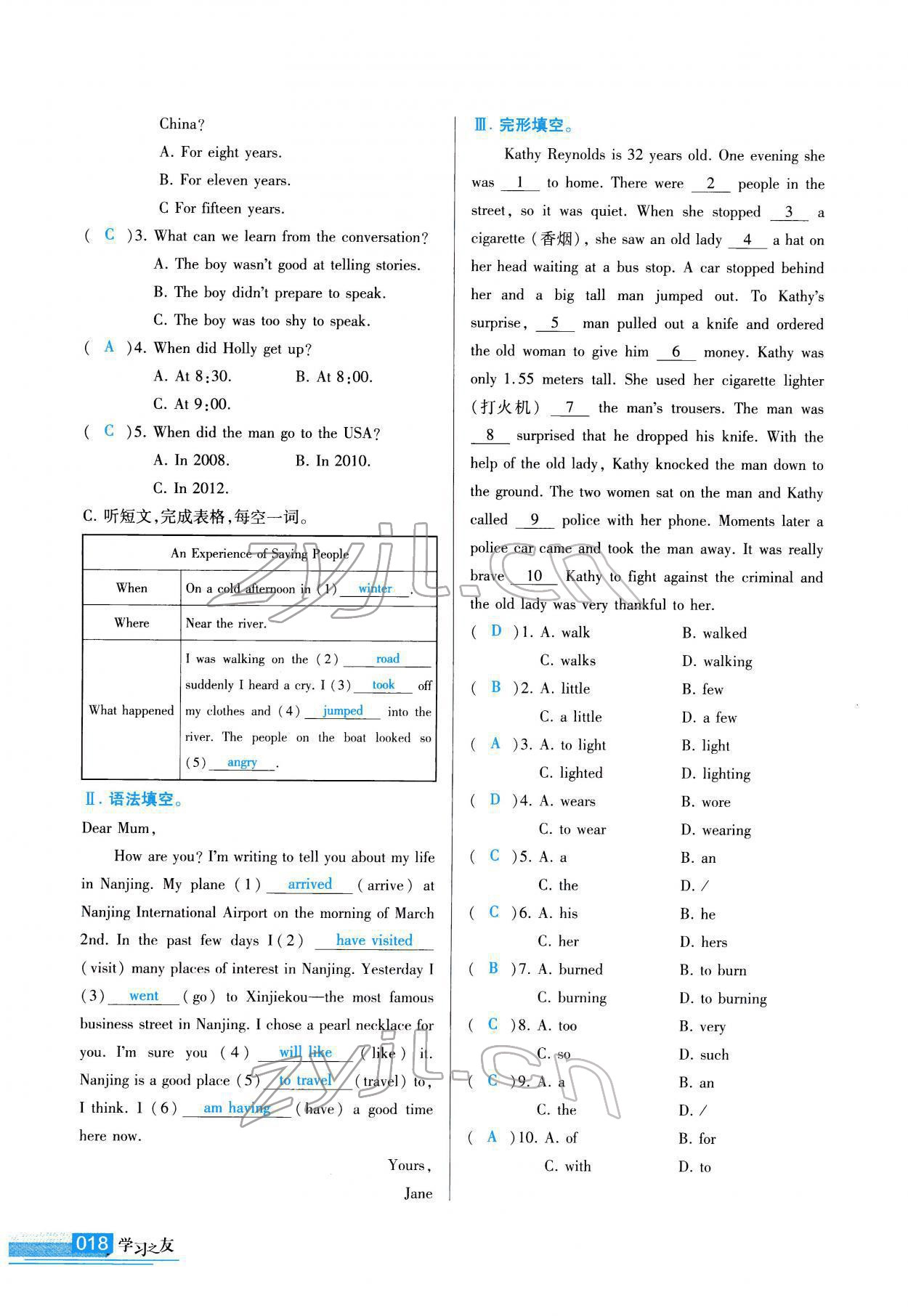 2022年學習之友八年級英語下冊外研版 參考答案第19頁