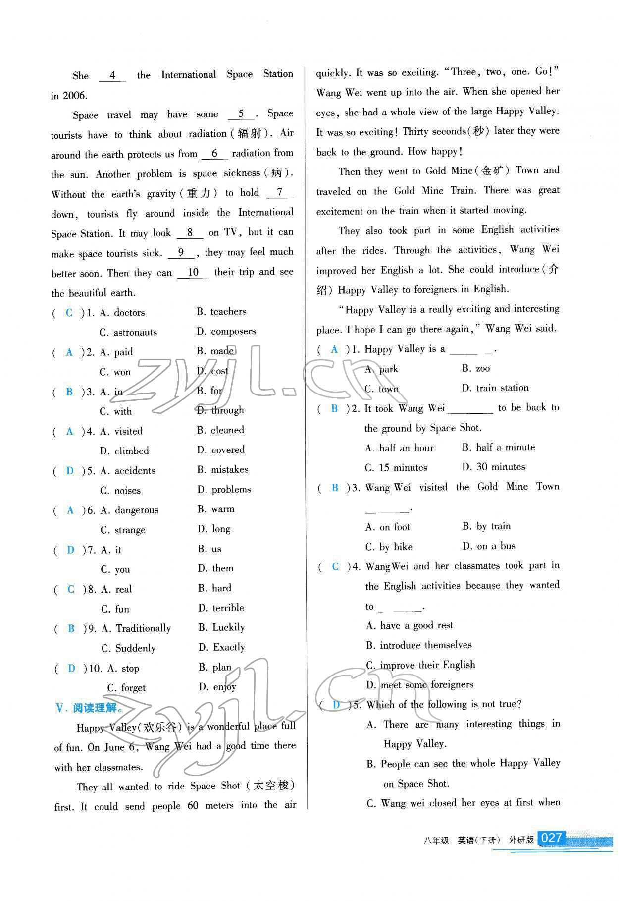 2022年學(xué)習(xí)之友八年級(jí)英語(yǔ)下冊(cè)外研版 參考答案第28頁(yè)