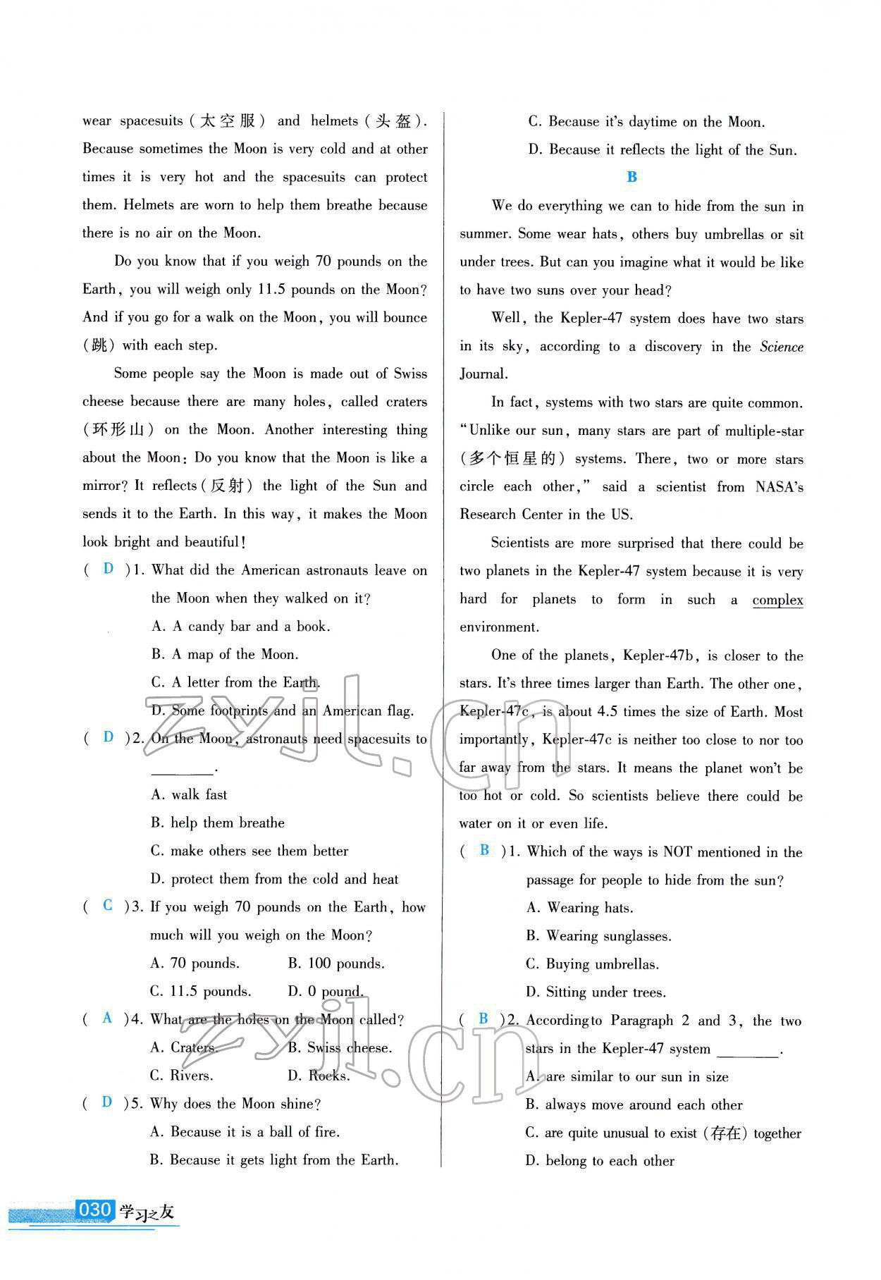 2022年學(xué)習(xí)之友八年級(jí)英語(yǔ)下冊(cè)外研版 參考答案第31頁(yè)