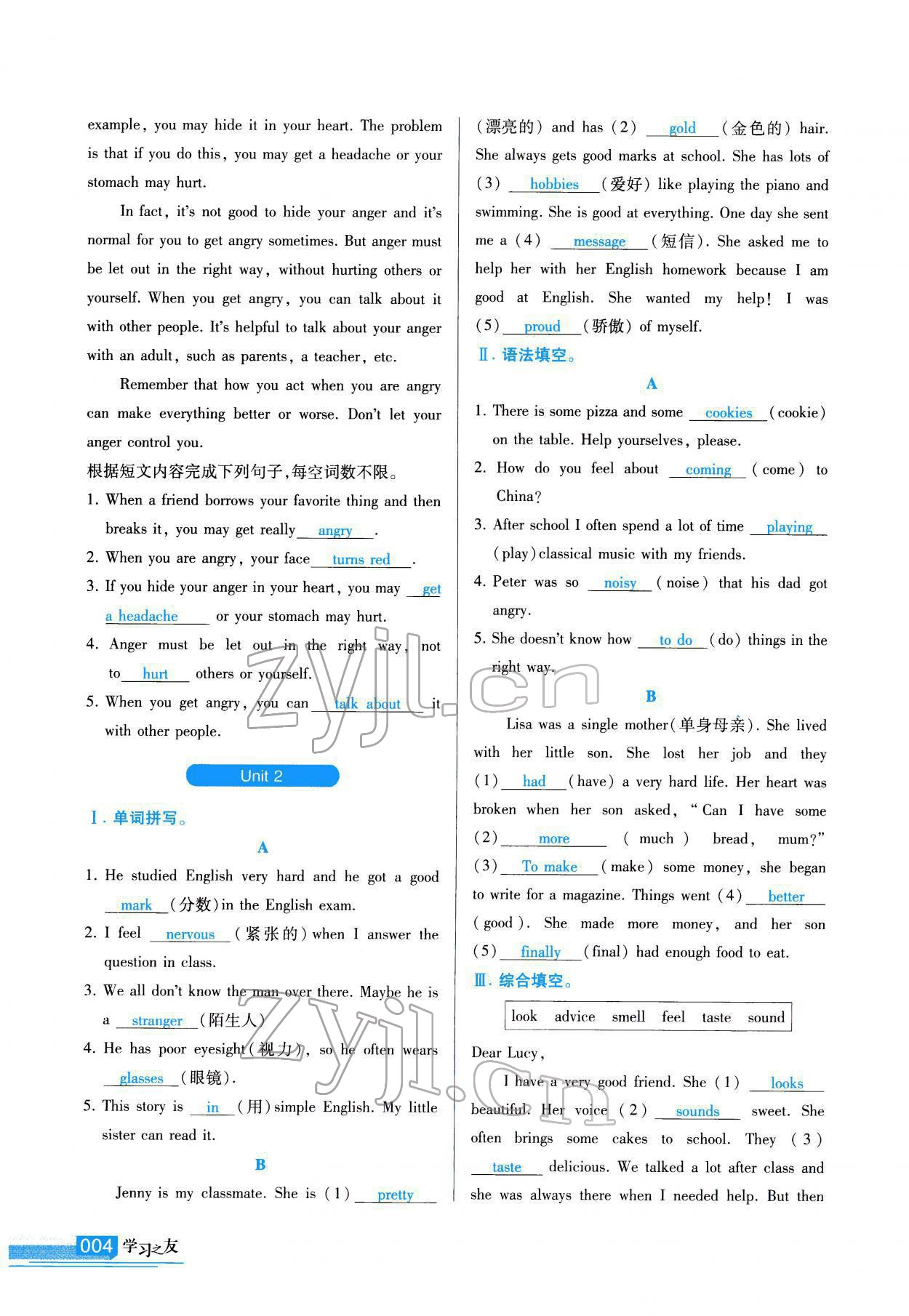 2022年學(xué)習(xí)之友八年級(jí)英語(yǔ)下冊(cè)外研版 參考答案第5頁(yè)