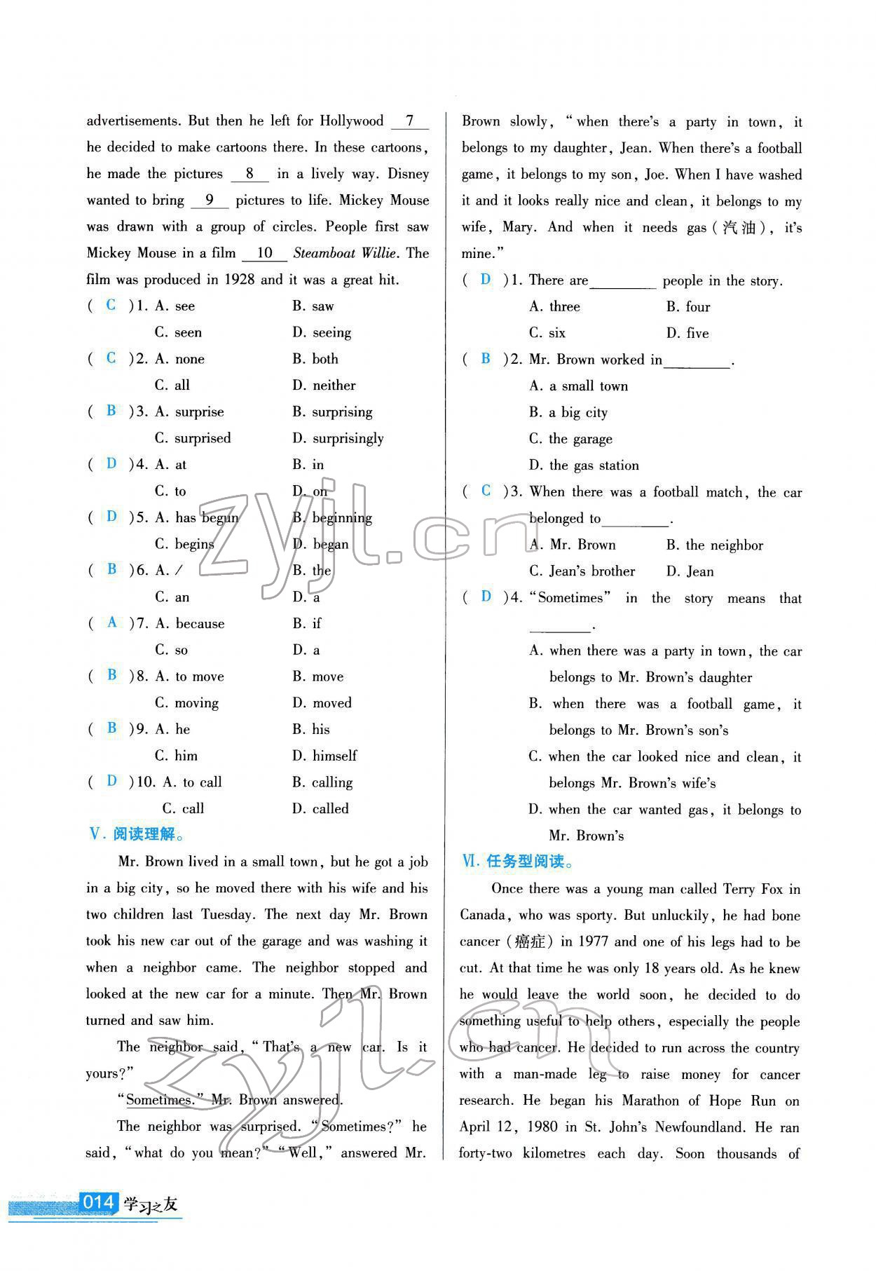 2022年學(xué)習(xí)之友八年級(jí)英語(yǔ)下冊(cè)外研版 參考答案第15頁(yè)