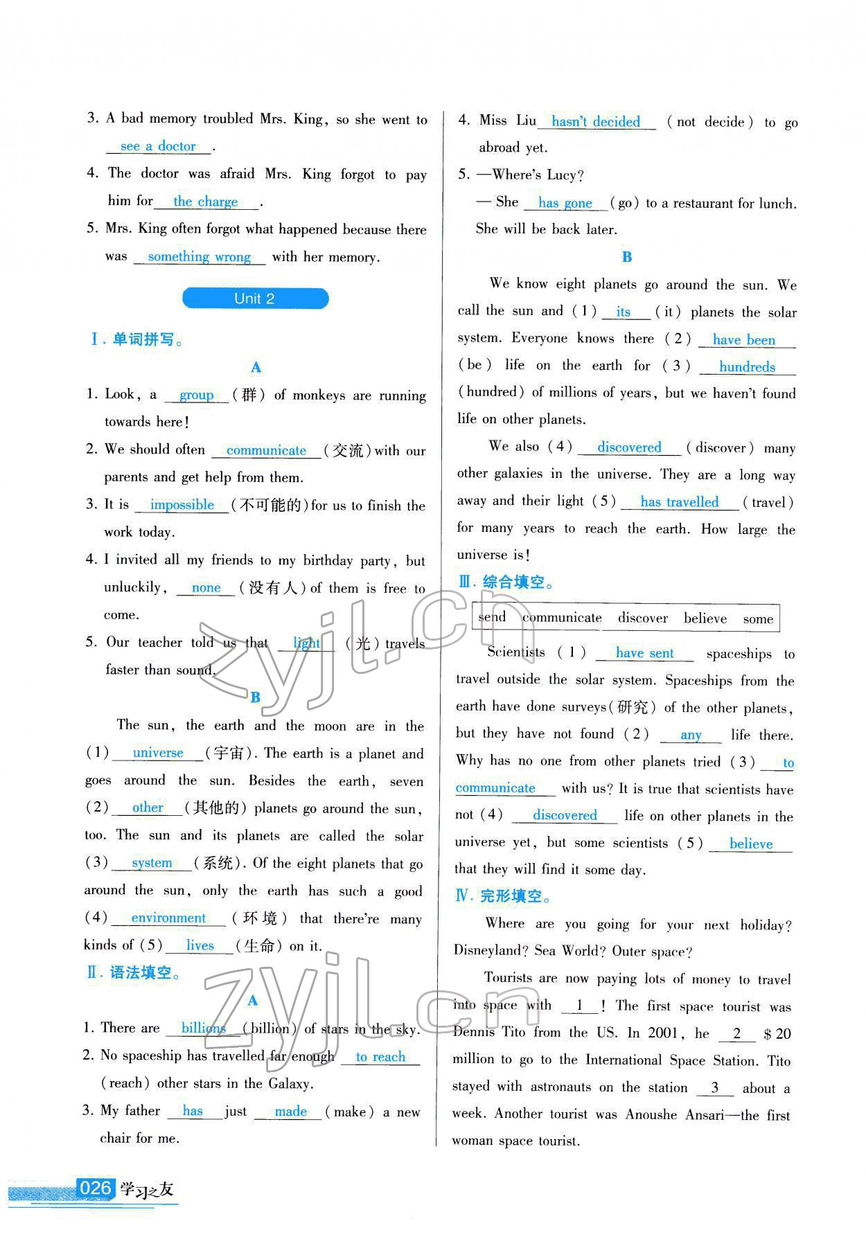 2022年學(xué)習(xí)之友八年級(jí)英語(yǔ)下冊(cè)外研版 參考答案第27頁(yè)