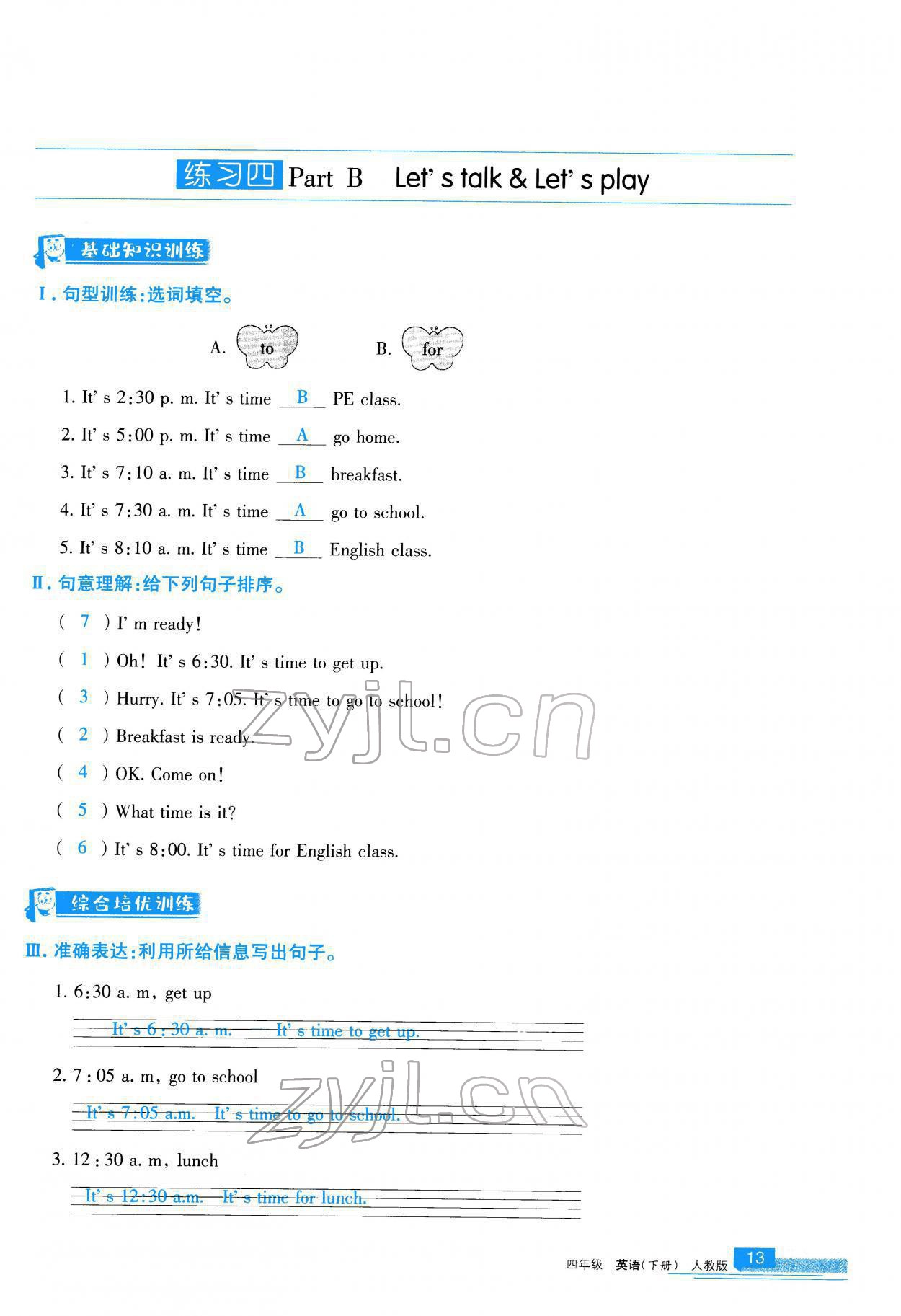 2022年學(xué)習(xí)之友四年級(jí)英語(yǔ)下冊(cè)人教版 參考答案第14頁(yè)