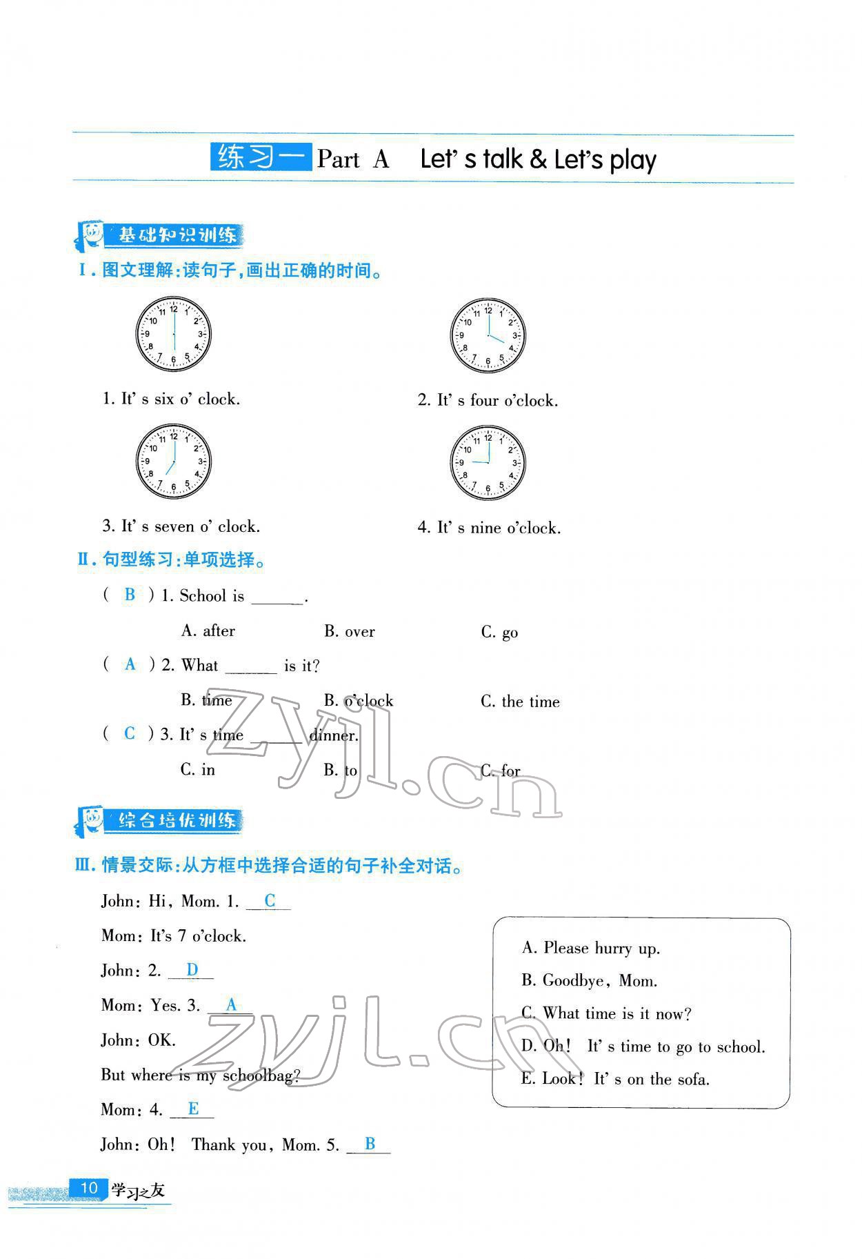 2022年学习之友四年级英语下册人教版 参考答案第11页