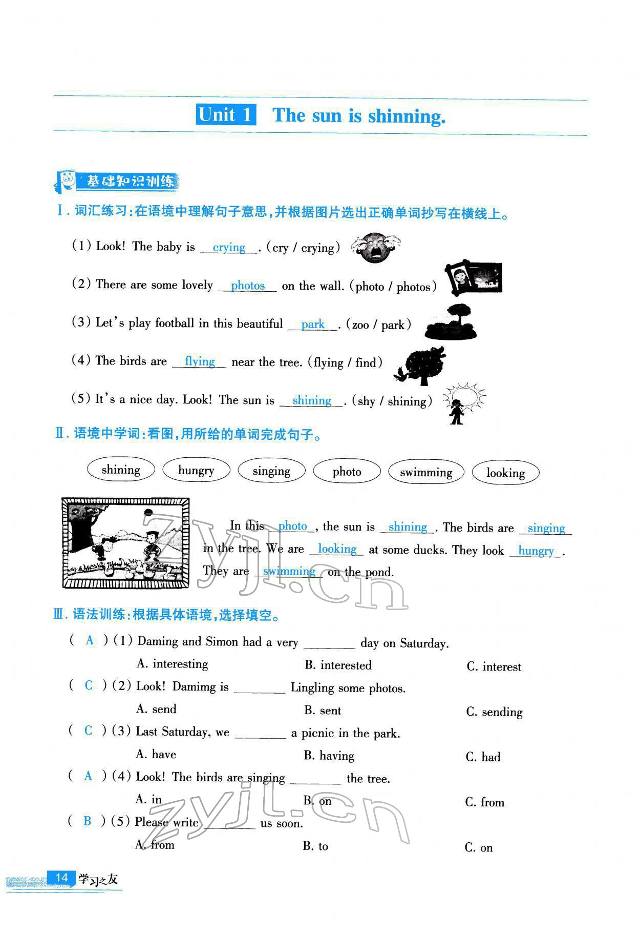 2022年學(xué)習(xí)之友六年級(jí)英語下冊(cè)外研版 參考答案第15頁