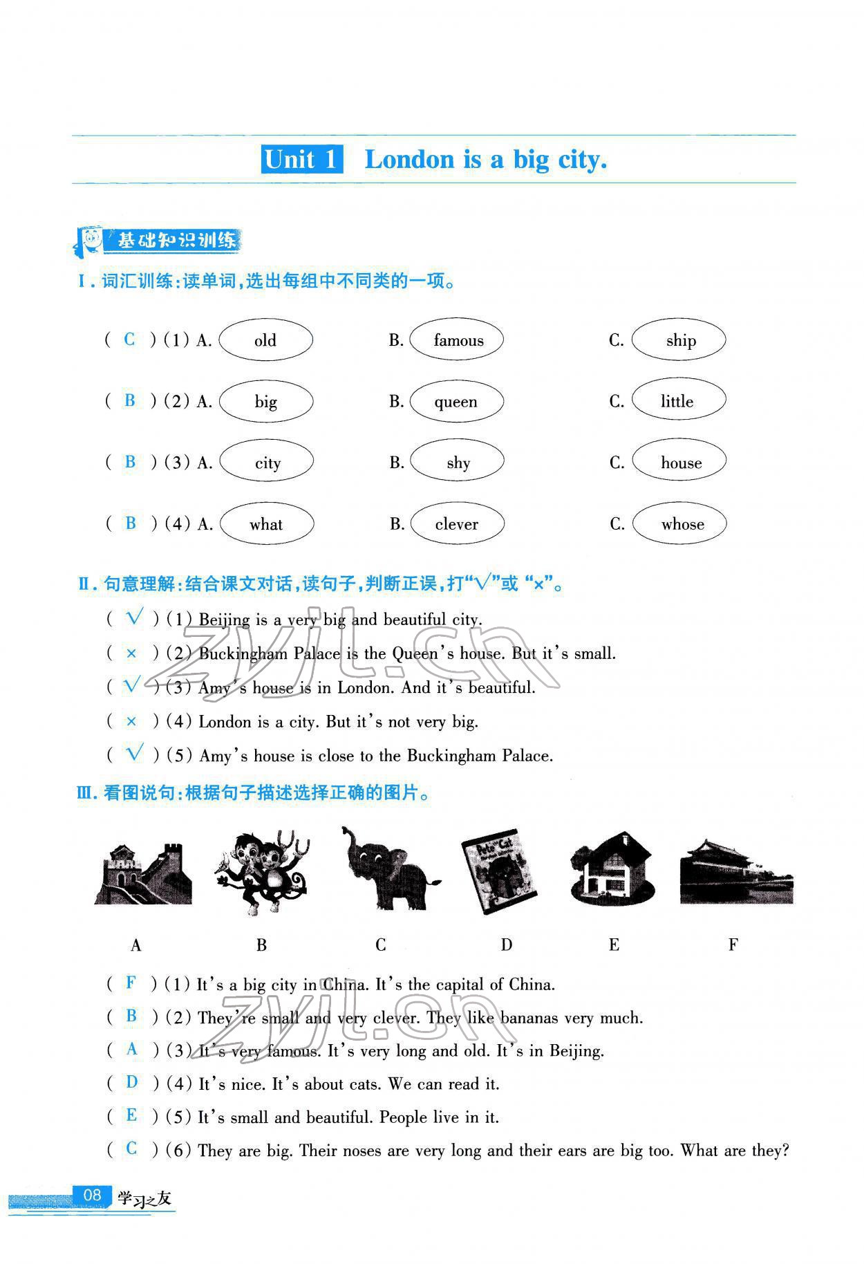 2022年學習之友四年級英語下冊外研版 參考答案第9頁