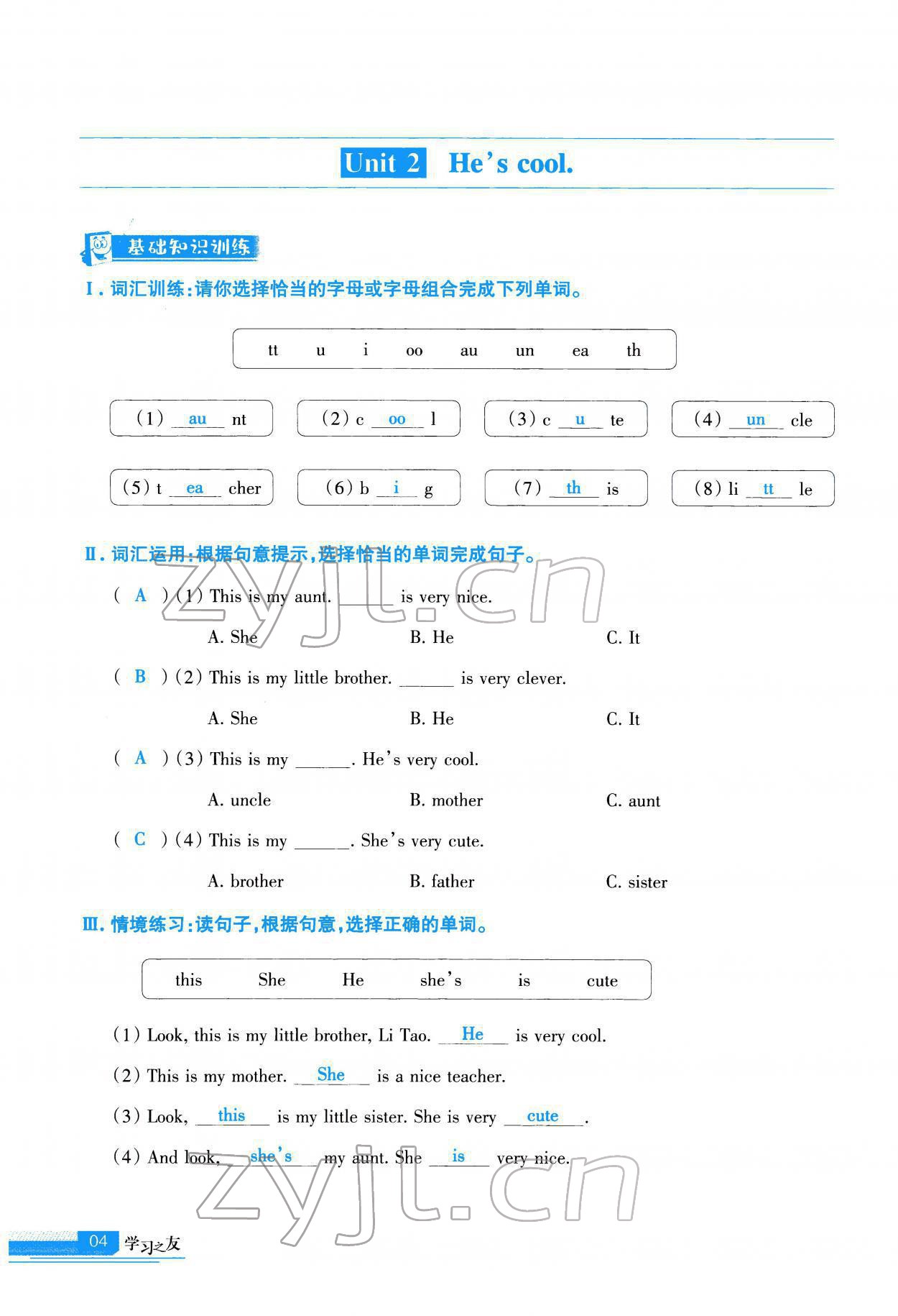 2022年學(xué)習(xí)之友四年級英語下冊外研版 參考答案第5頁