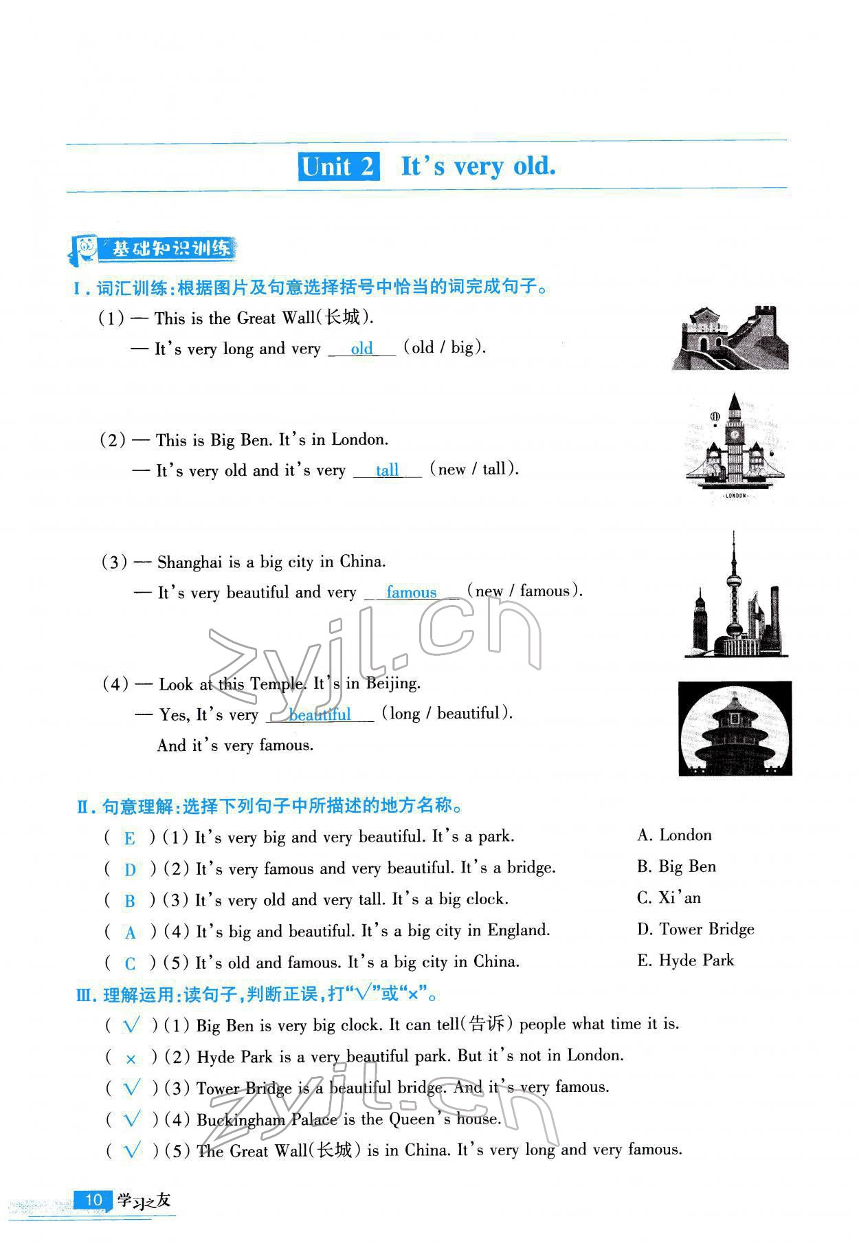 2022年學習之友四年級英語下冊外研版 參考答案第11頁