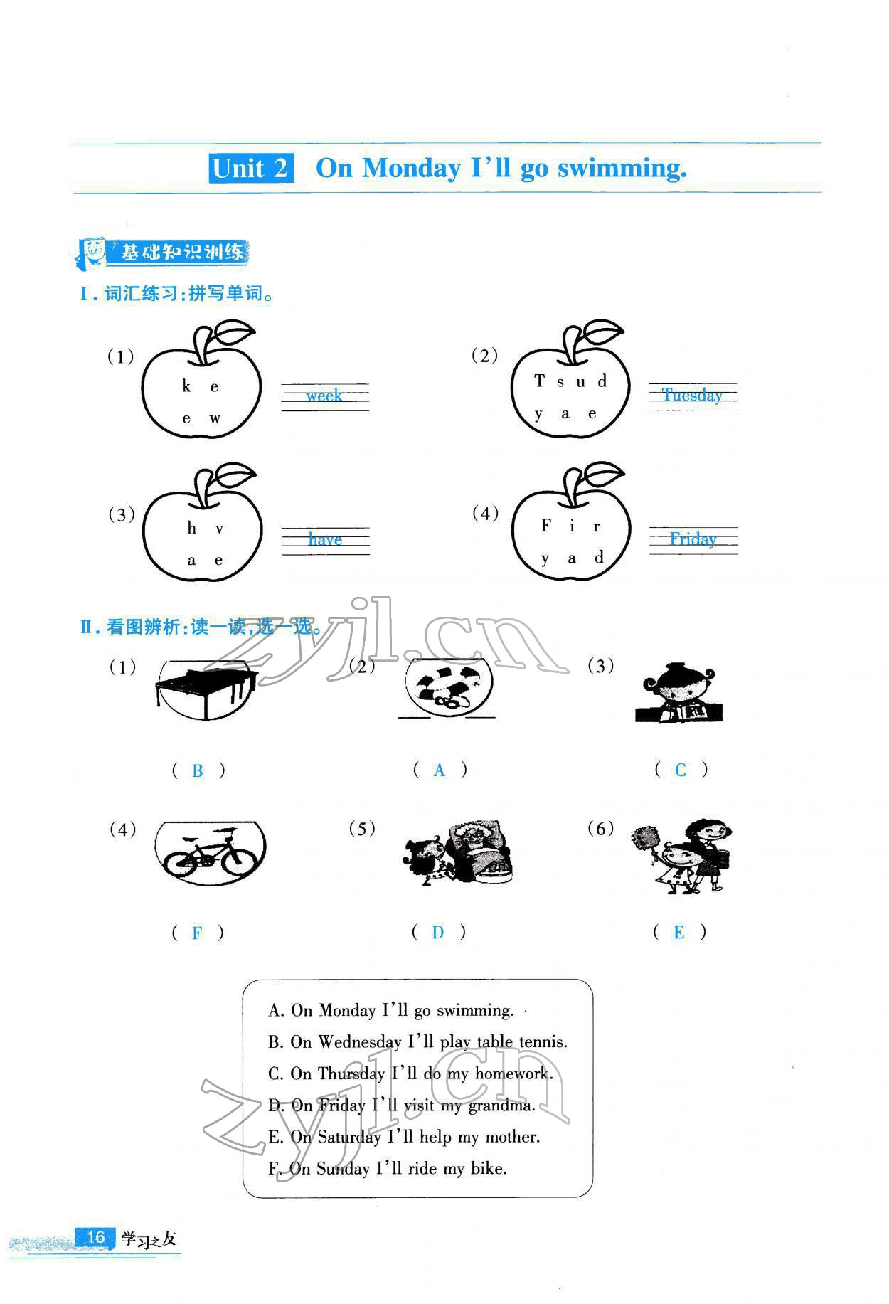 2022年學(xué)習(xí)之友四年級英語下冊外研版 參考答案第17頁