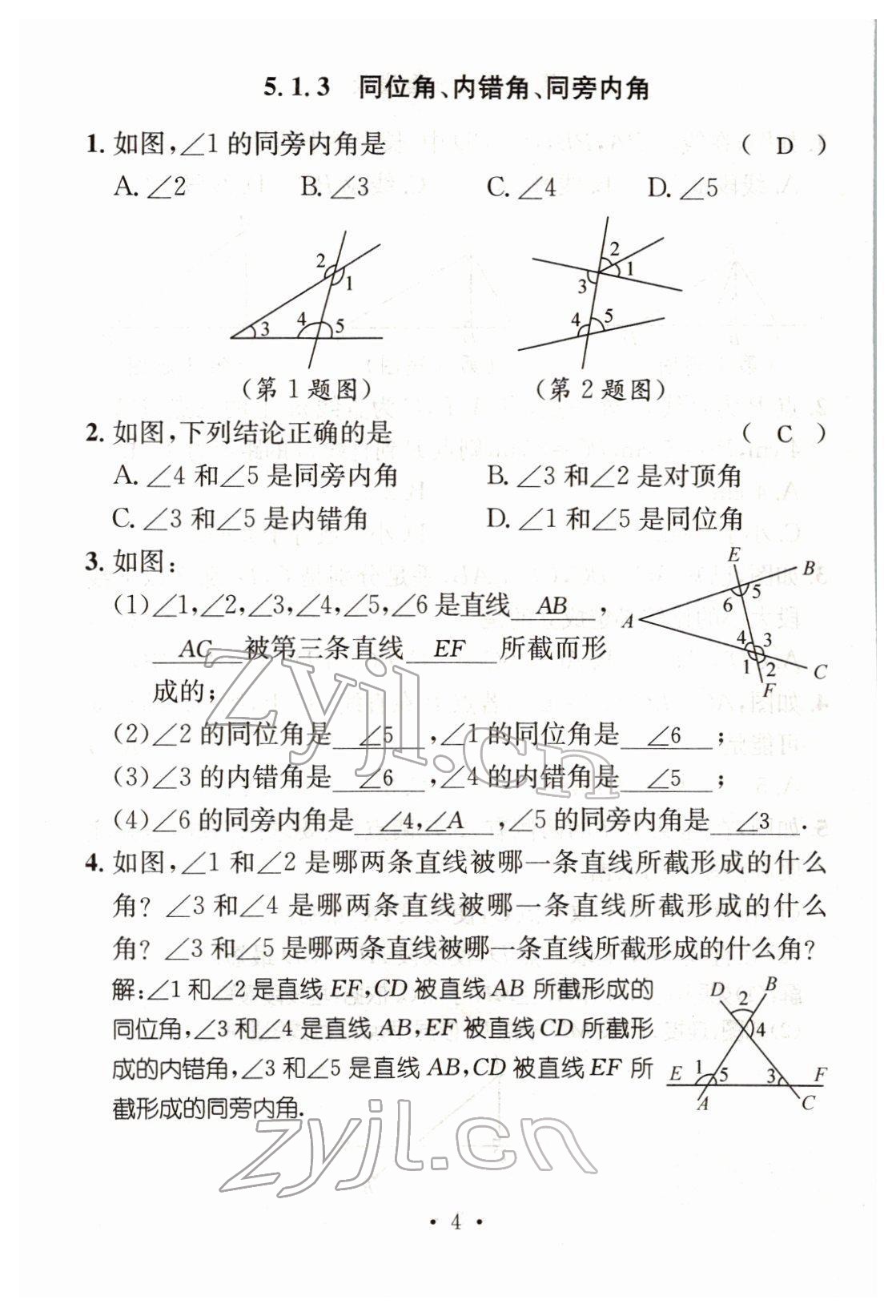 2022年名师测控七年级数学下册人教版Ⅱ云南专版 参考答案第26页