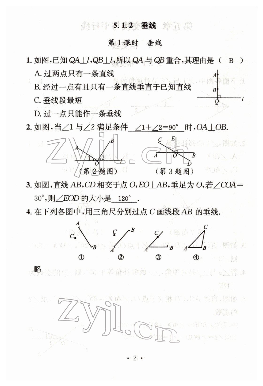 2022年名师测控七年级数学下册人教版Ⅱ云南专版 参考答案第19页